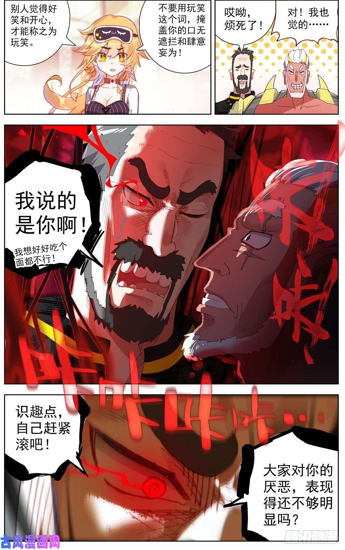 异皇重生160被人针对？
