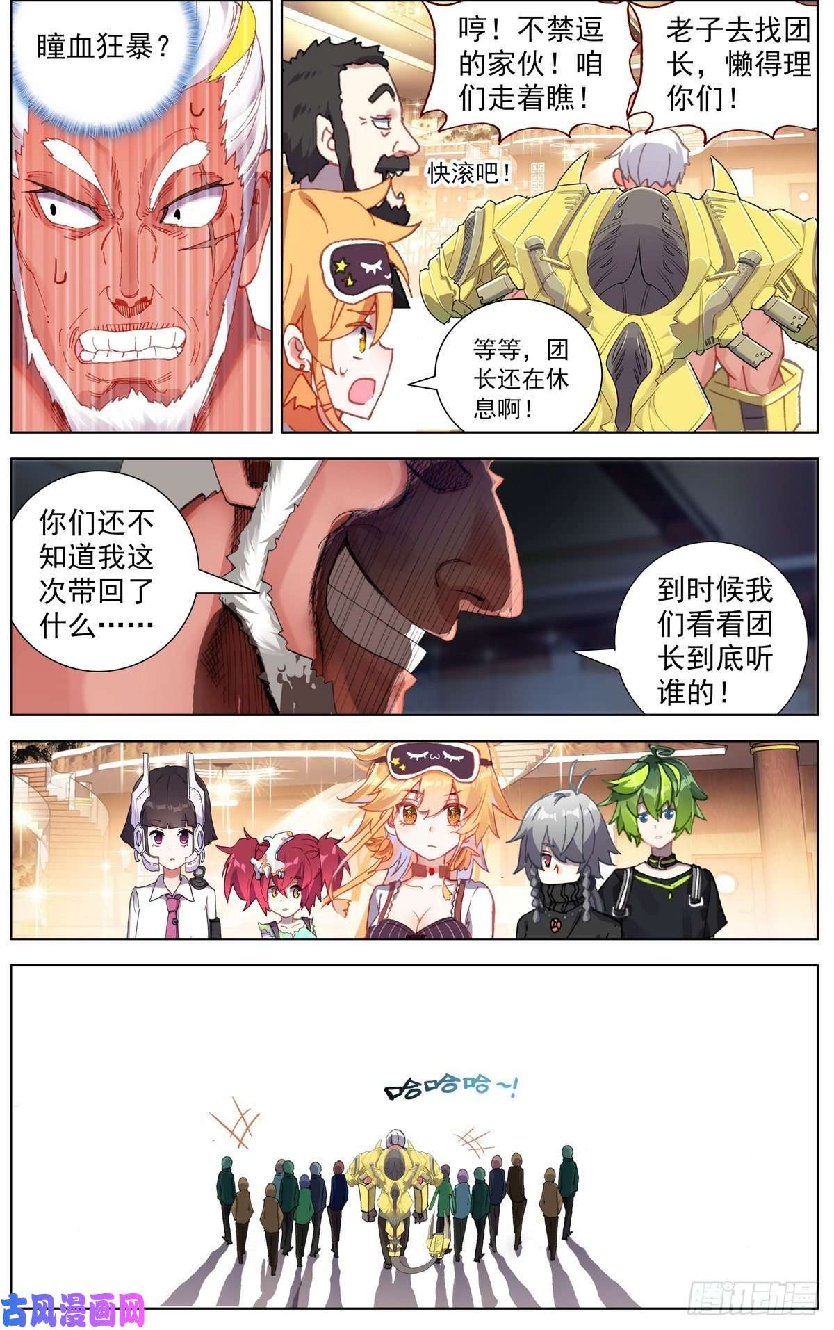 异皇重生160被人针对？