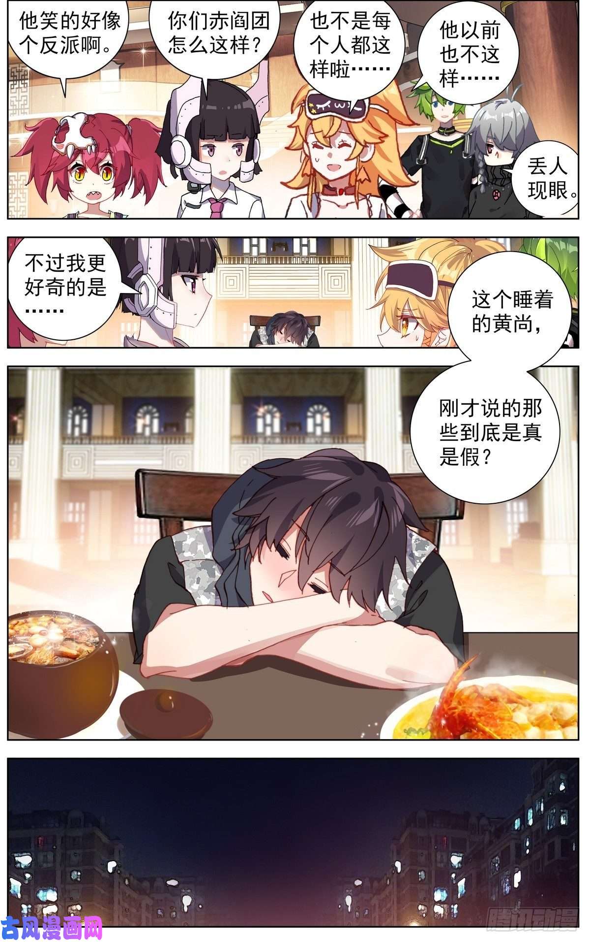 异皇重生160被人针对？