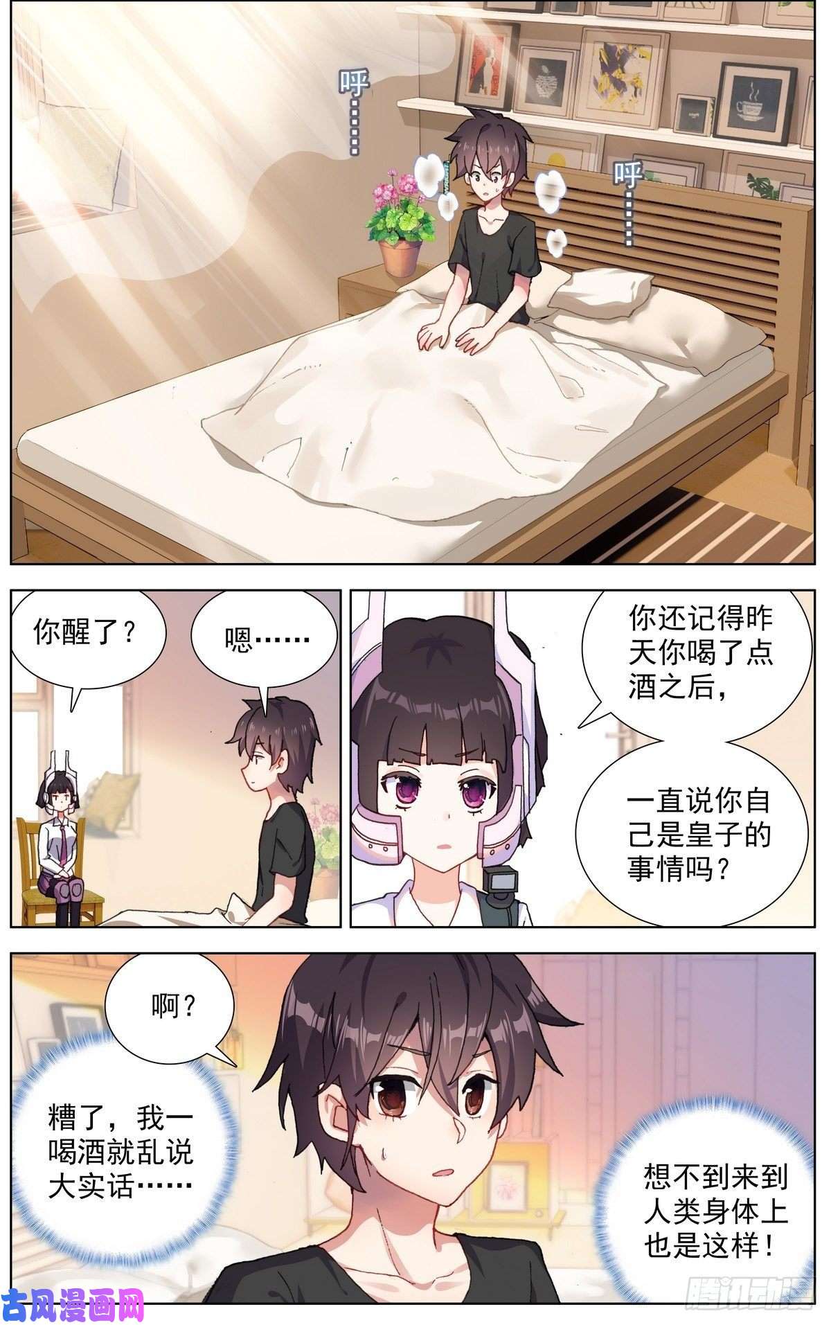异皇重生160被人针对？