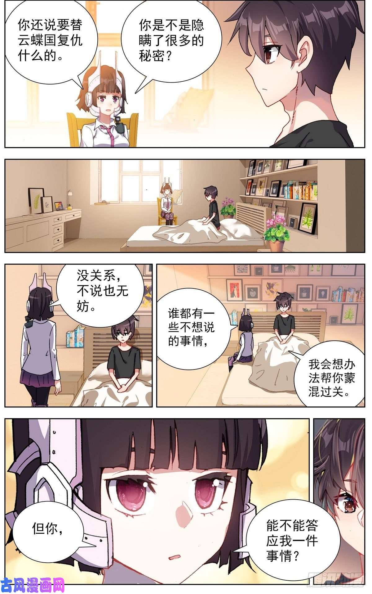 异皇重生160被人针对？