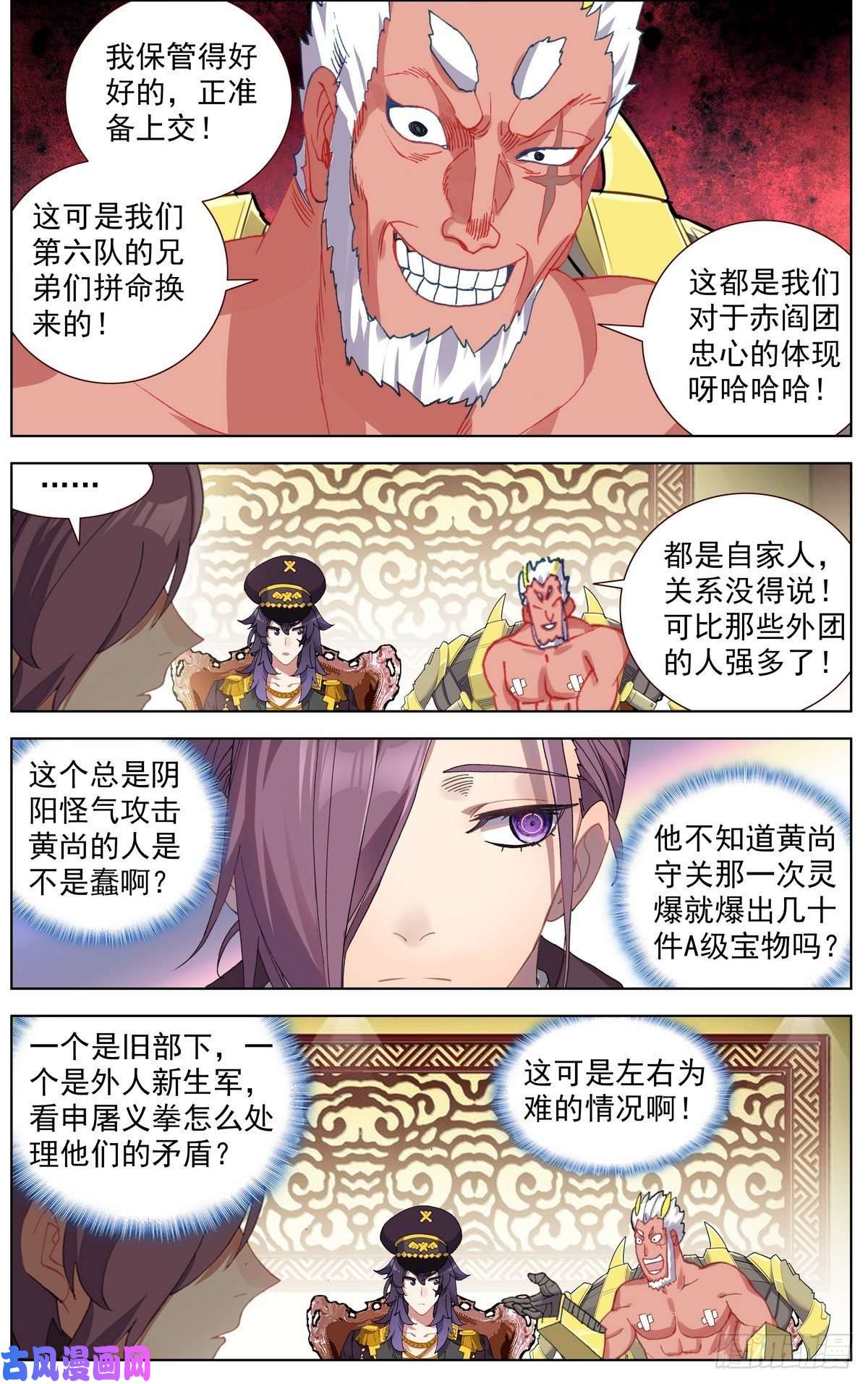 异皇重生161出师大捷！