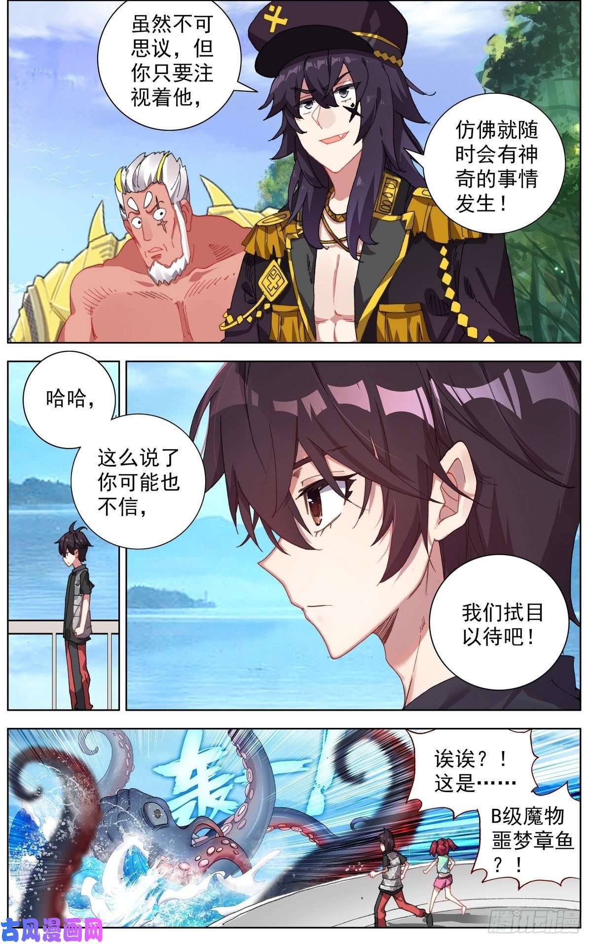 异皇重生161出师大捷！
