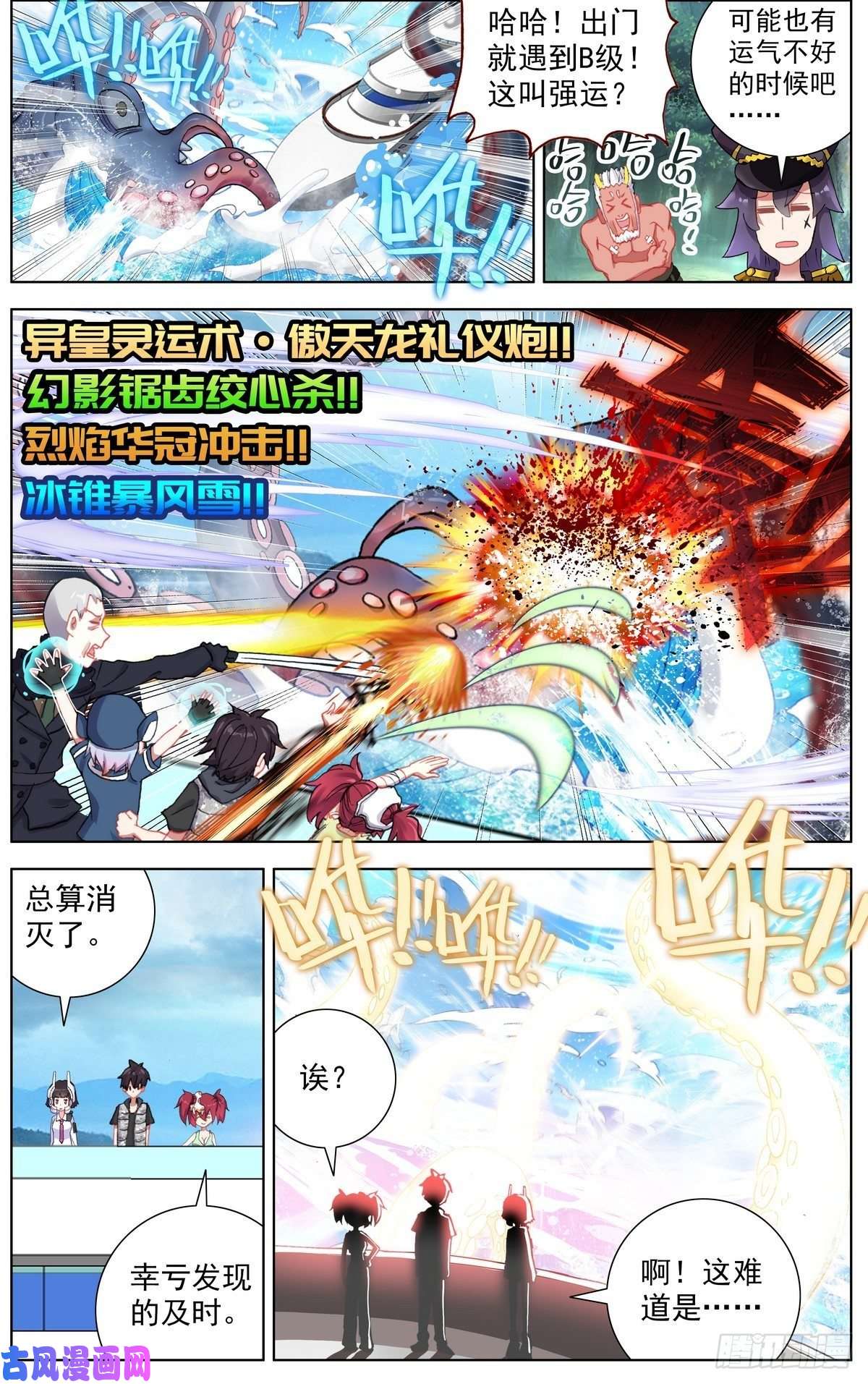 异皇重生161出师大捷！