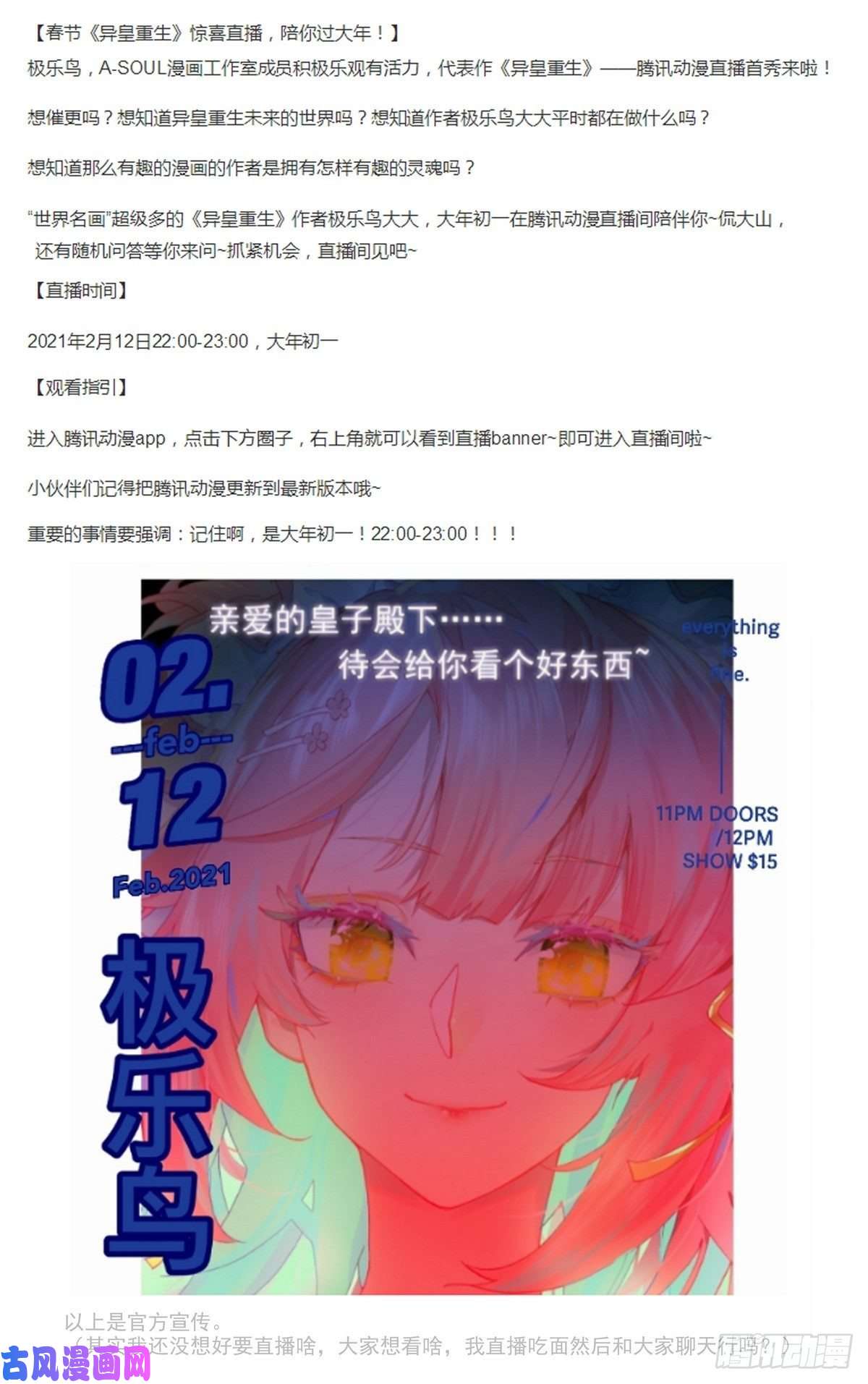 异皇重生161出师大捷！