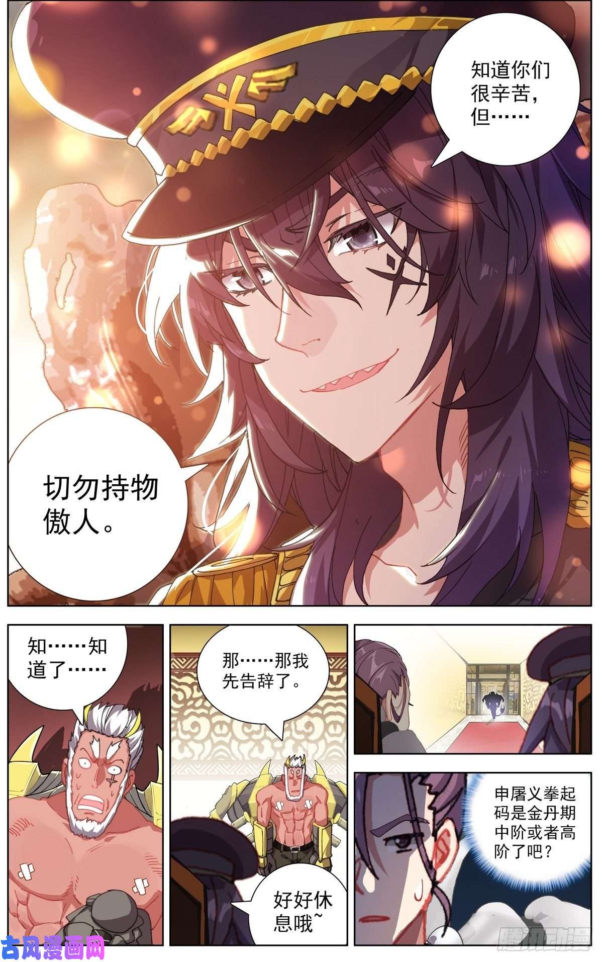 异皇重生161出师大捷！