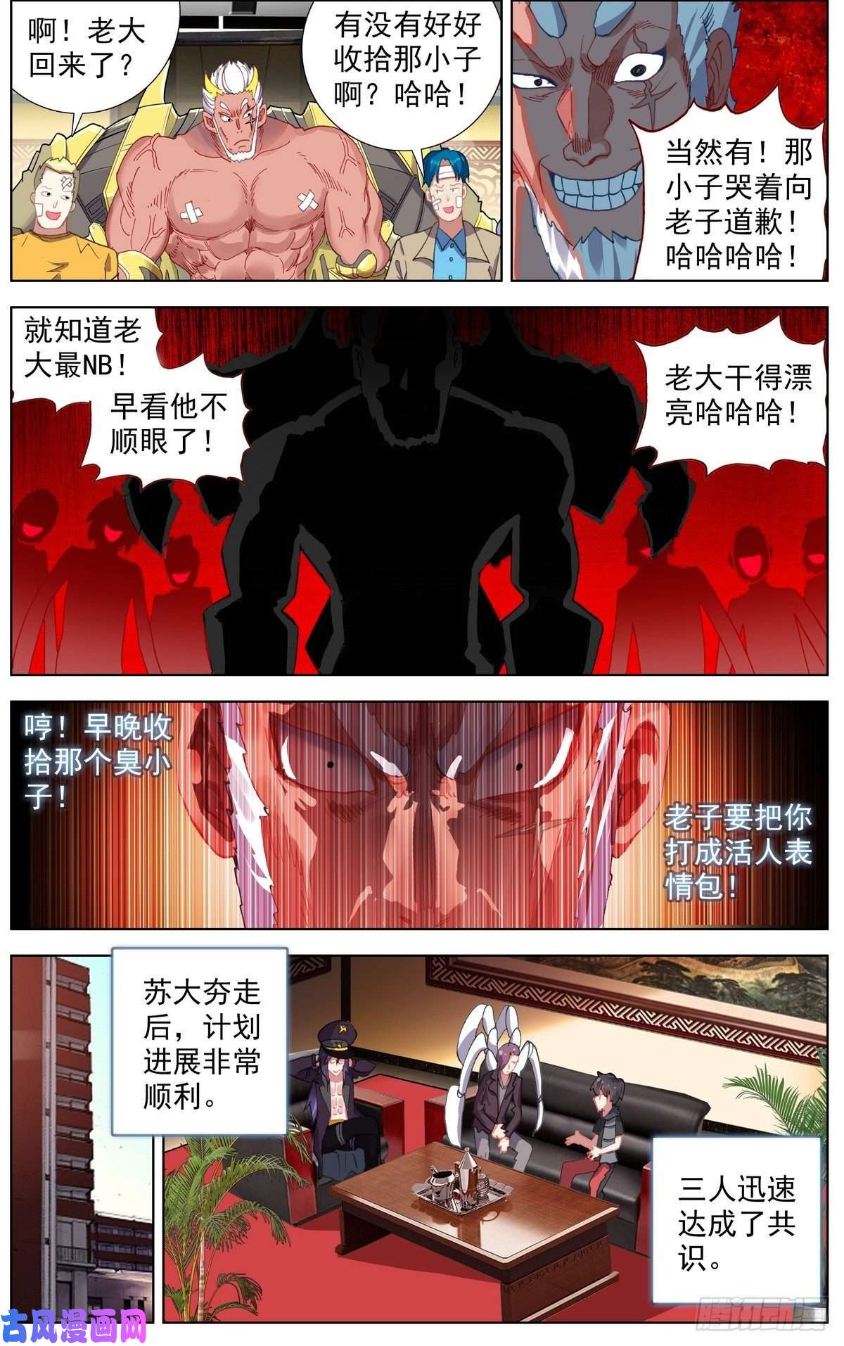 异皇重生161出师大捷！