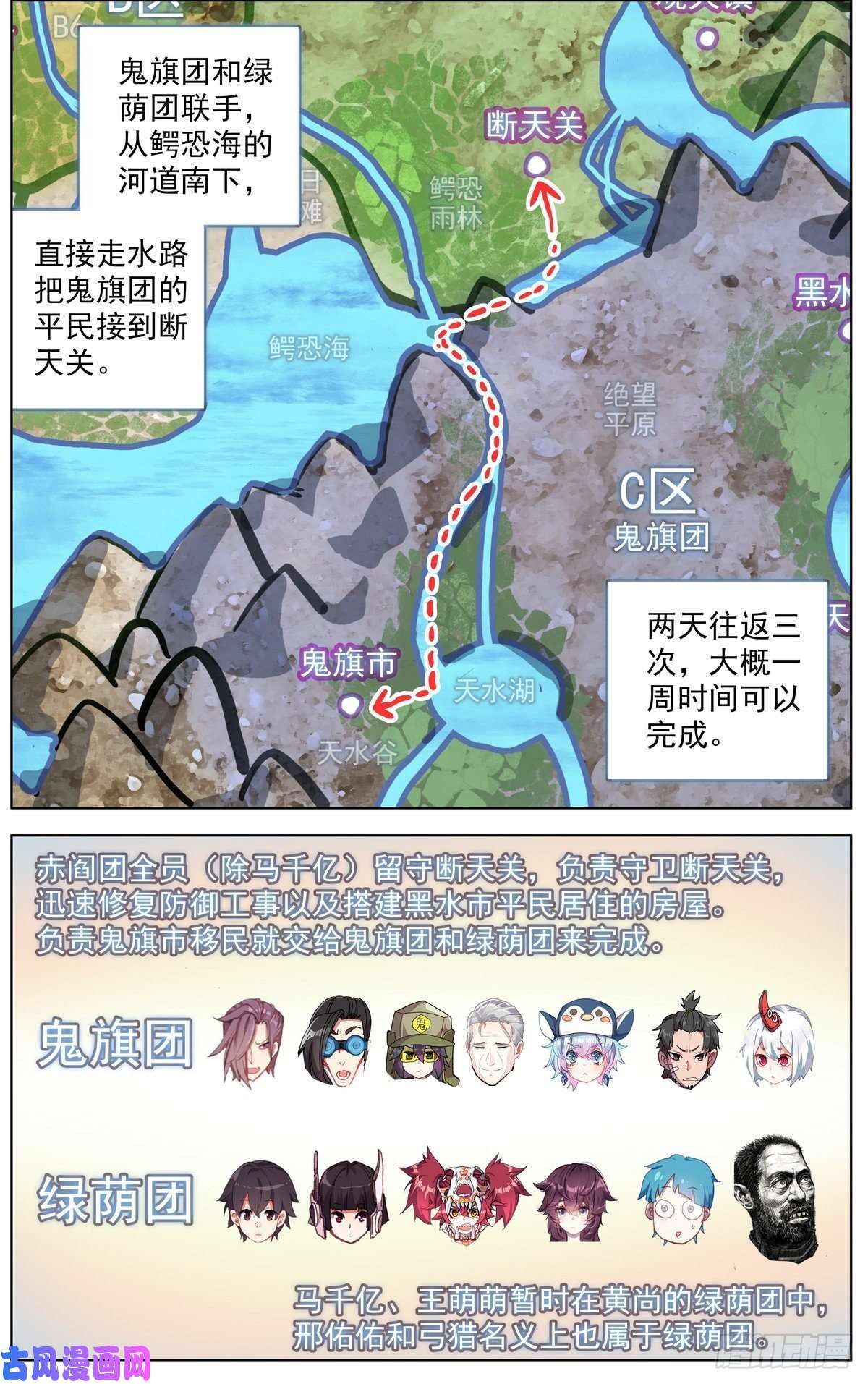 异皇重生161出师大捷！