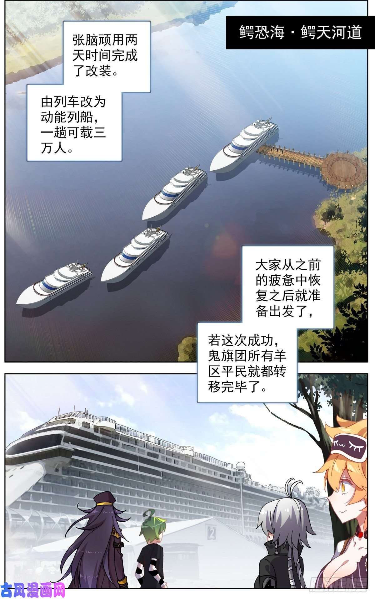 异皇重生161出师大捷！