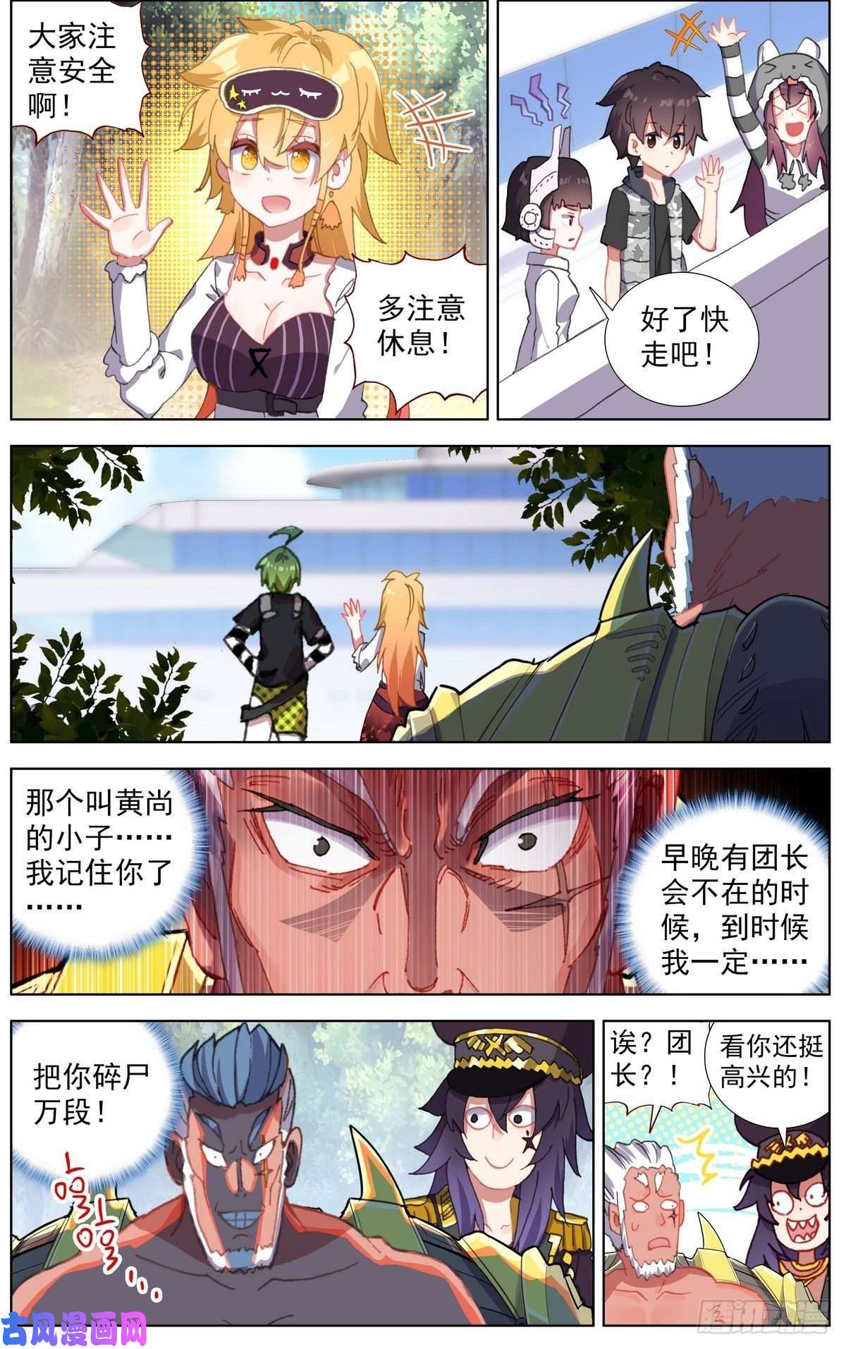 异皇重生161出师大捷！