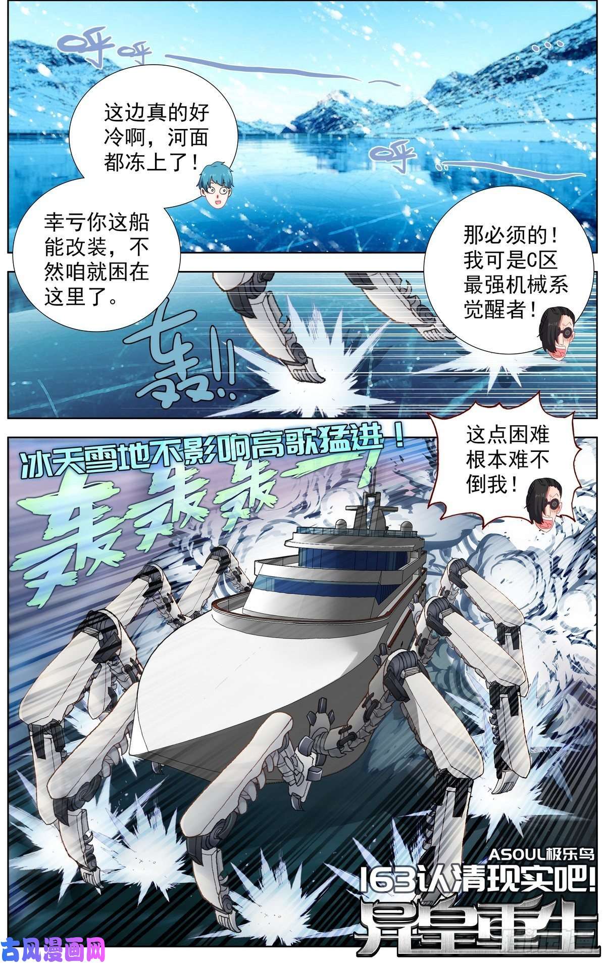 异皇重生163认清现实吧
