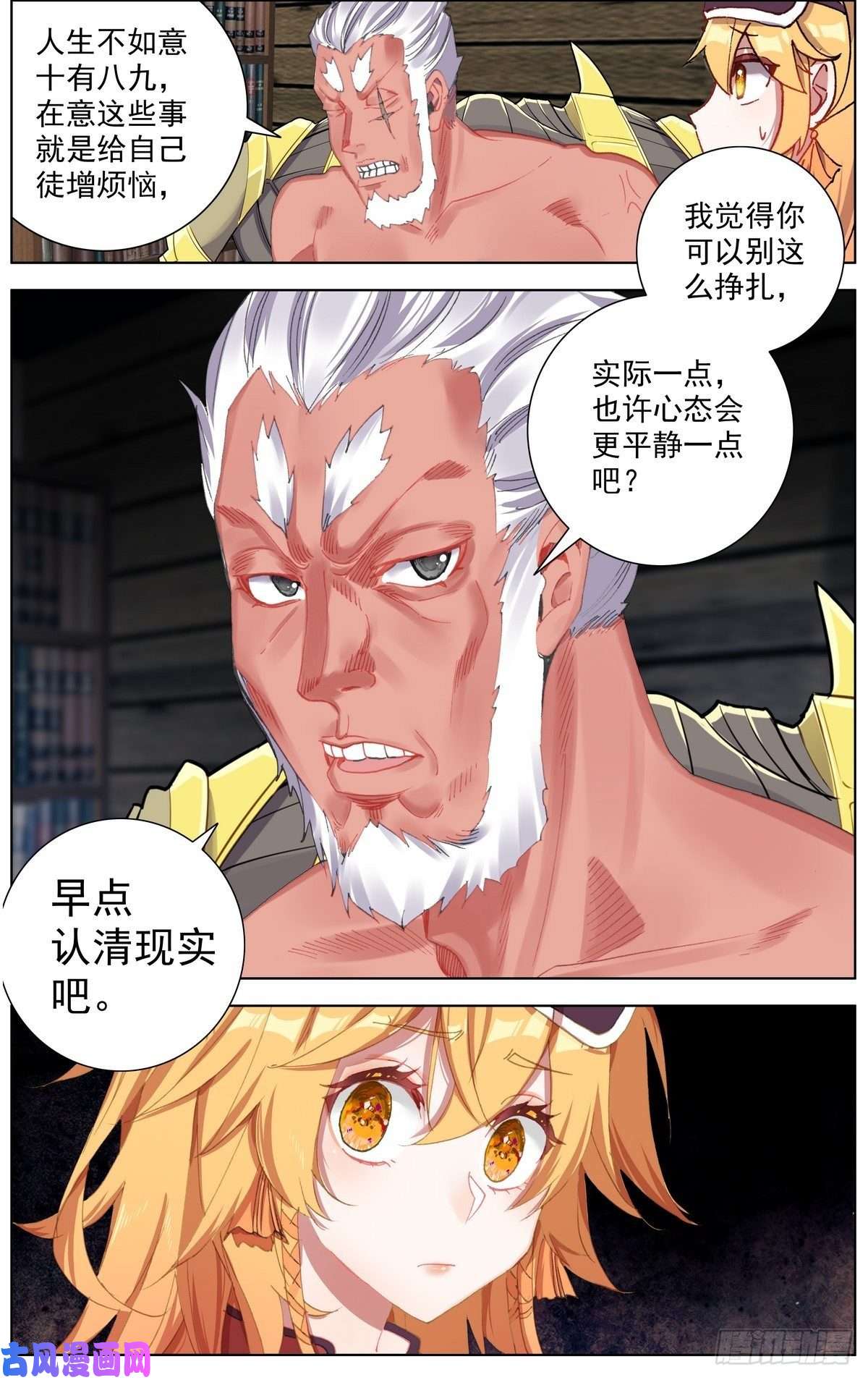 异皇重生163认清现实吧