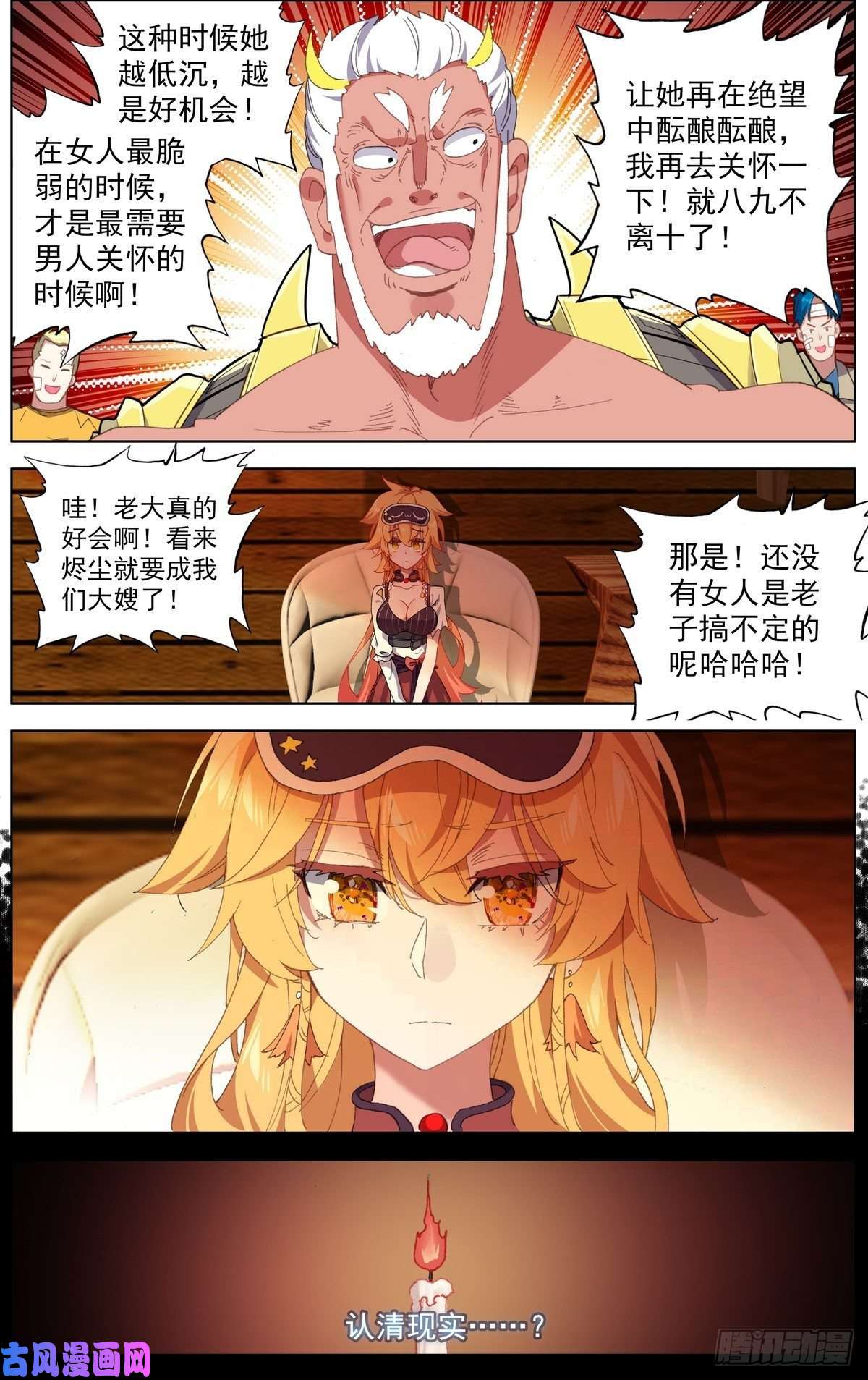 异皇重生163认清现实吧