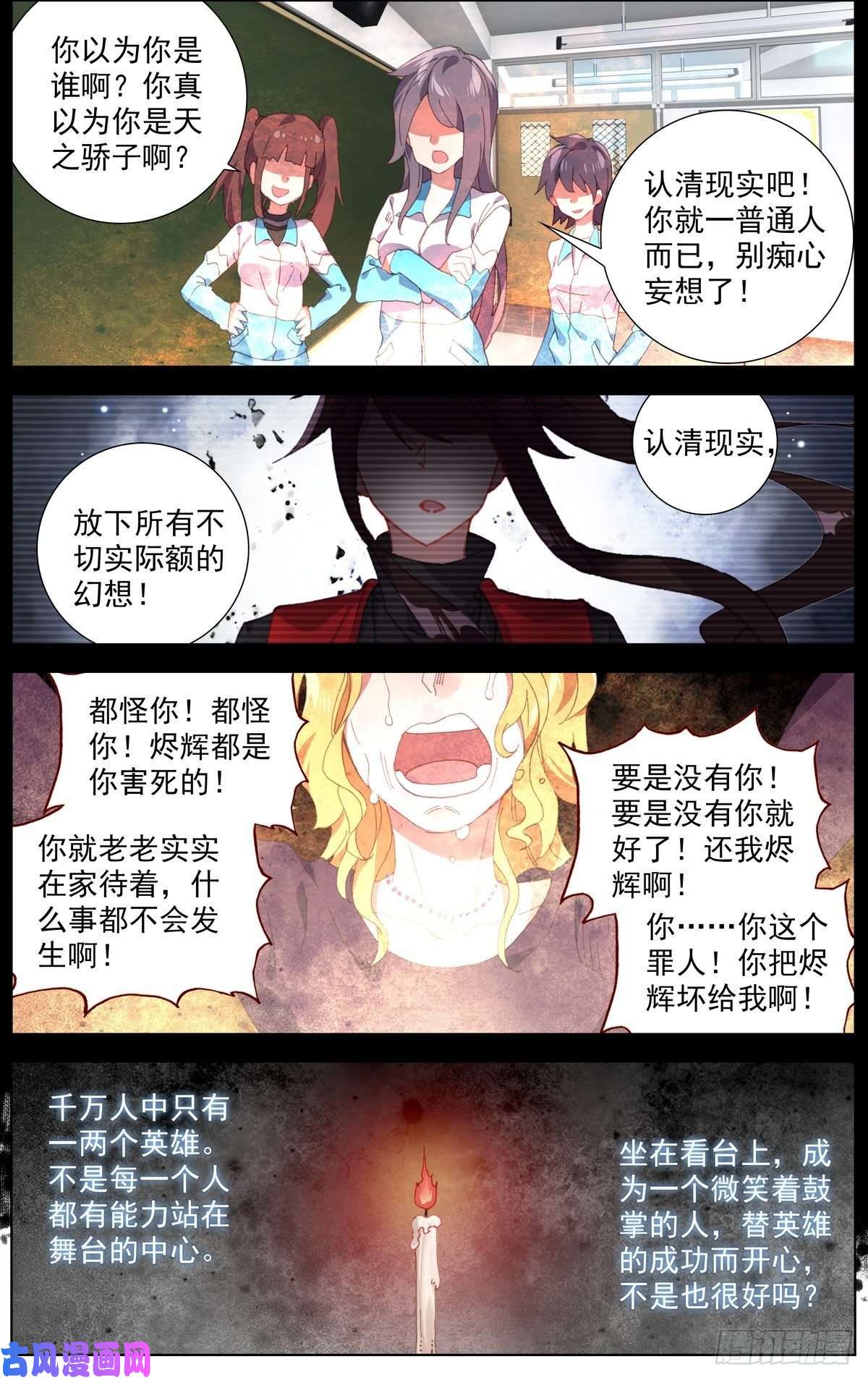 异皇重生163认清现实吧