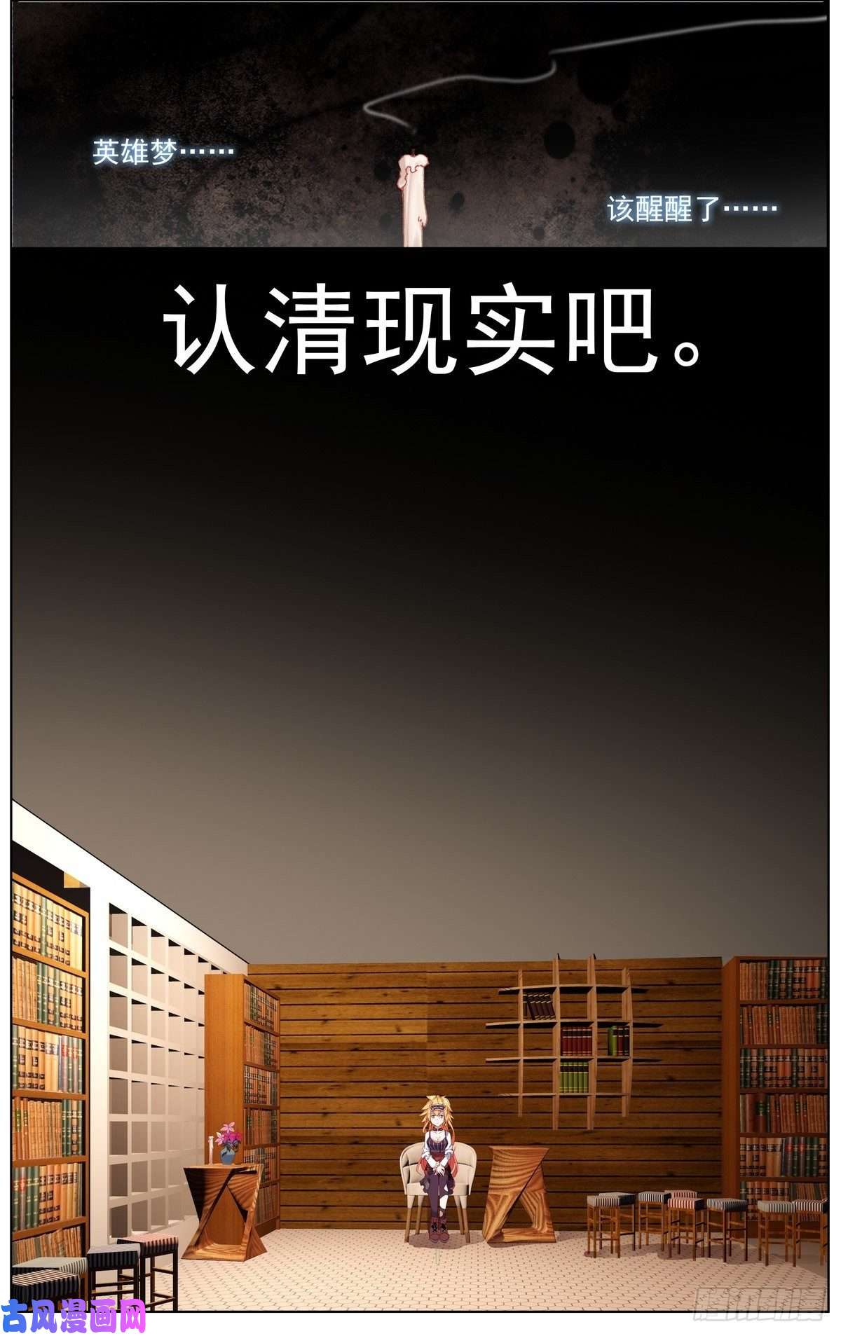 异皇重生163认清现实吧