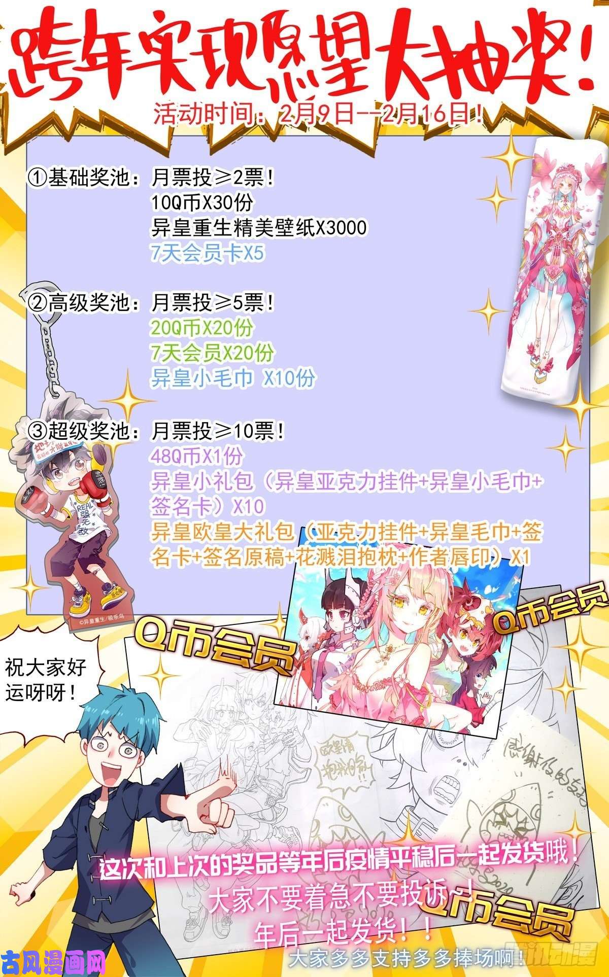 异皇重生163认清现实吧