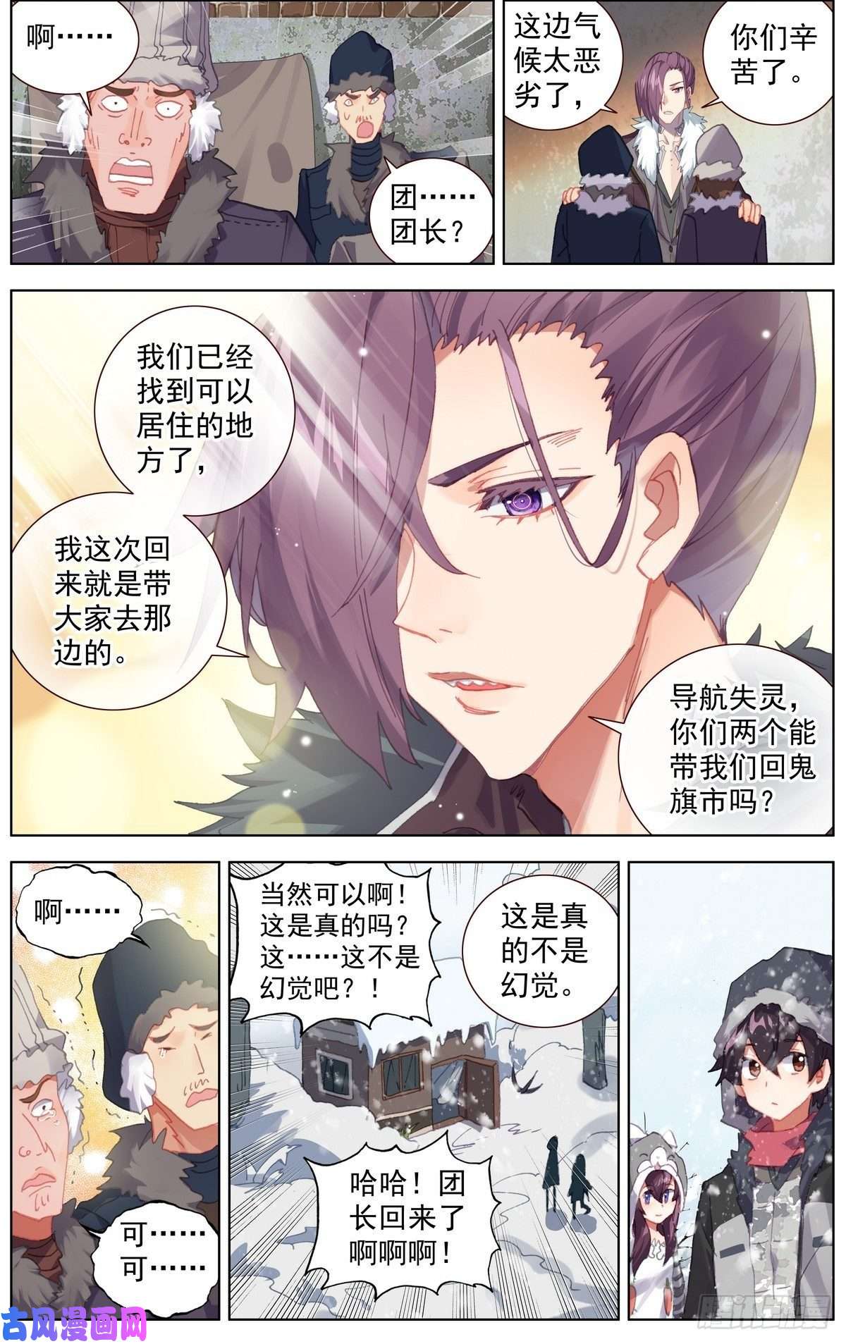 异皇重生163认清现实吧