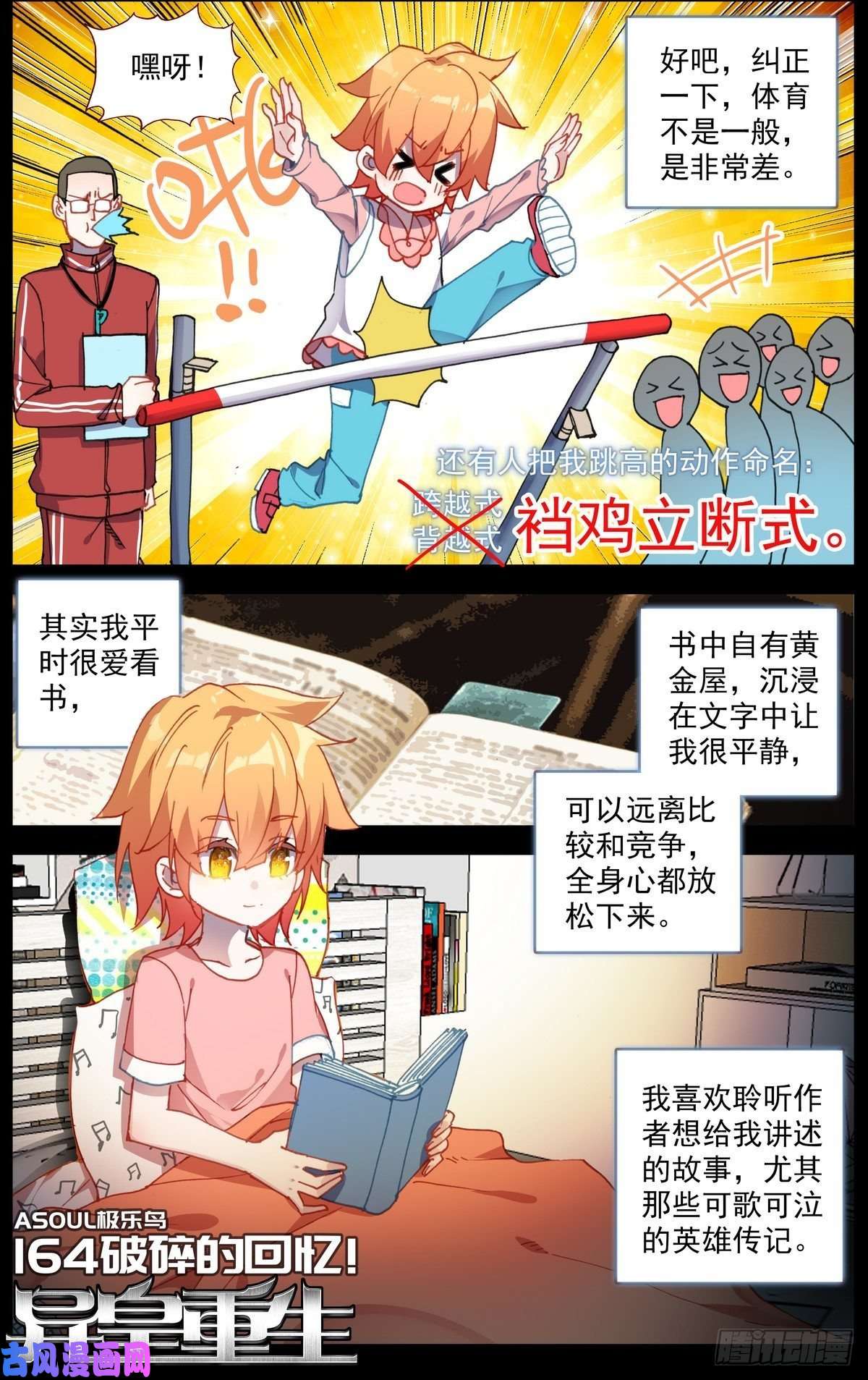 异皇重生164破碎的希望