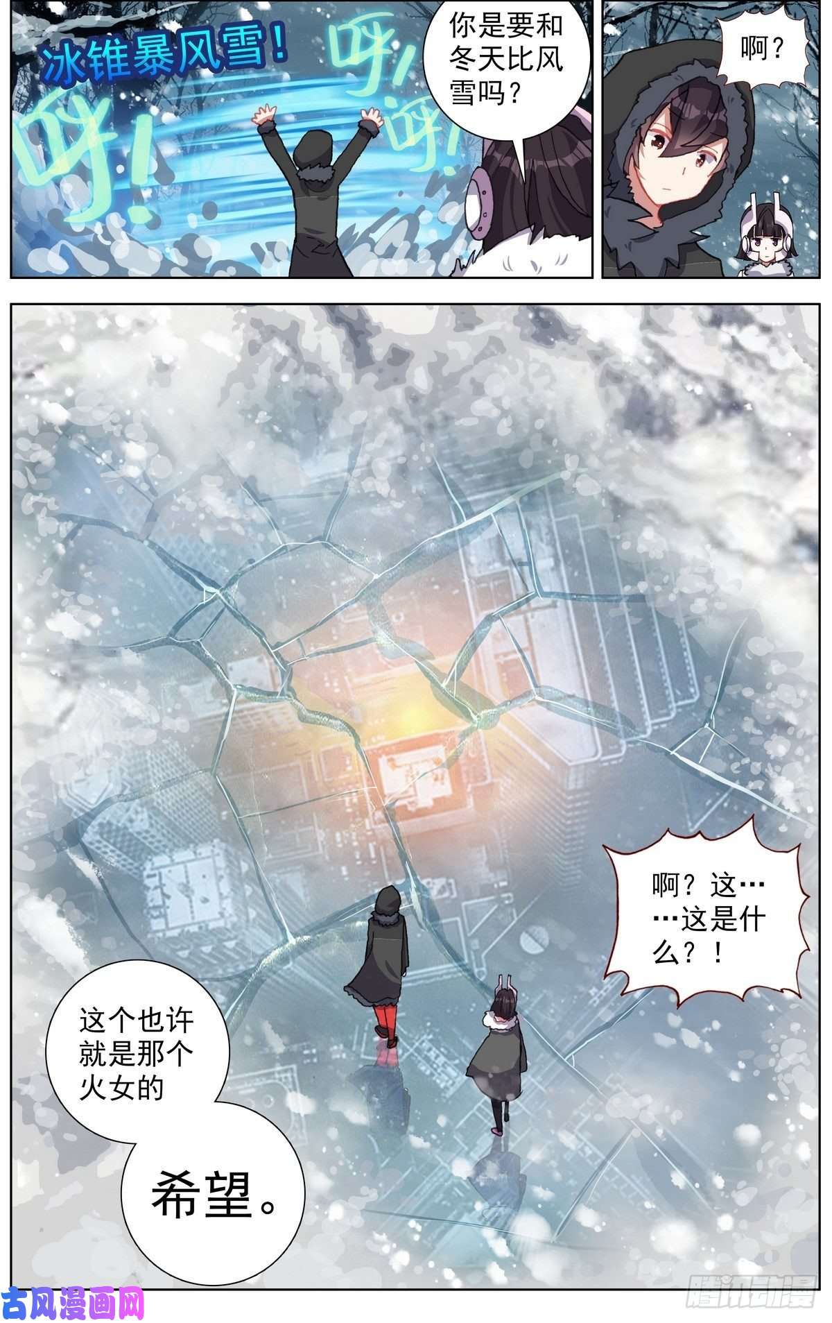 异皇重生164破碎的希望