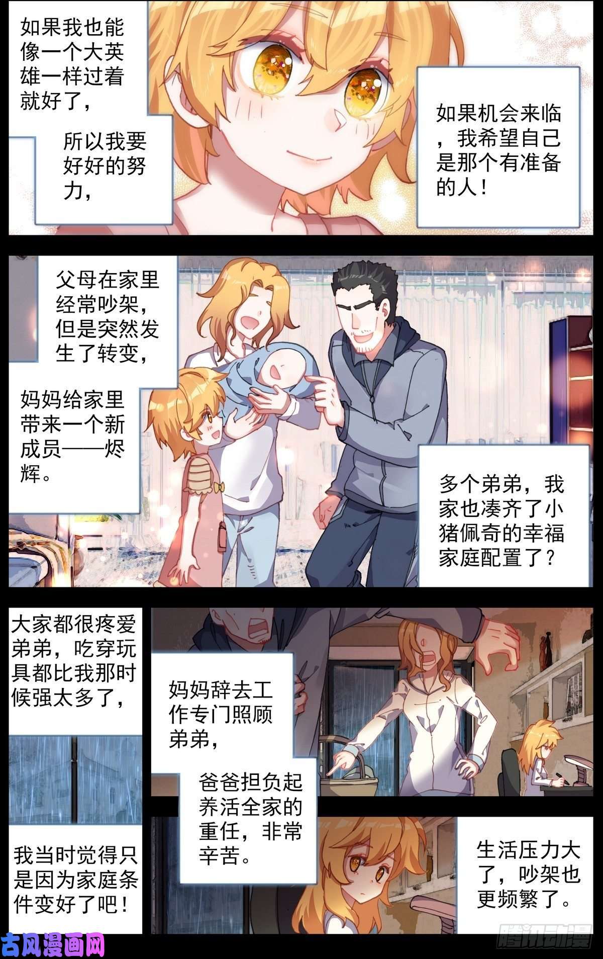 异皇重生164破碎的希望
