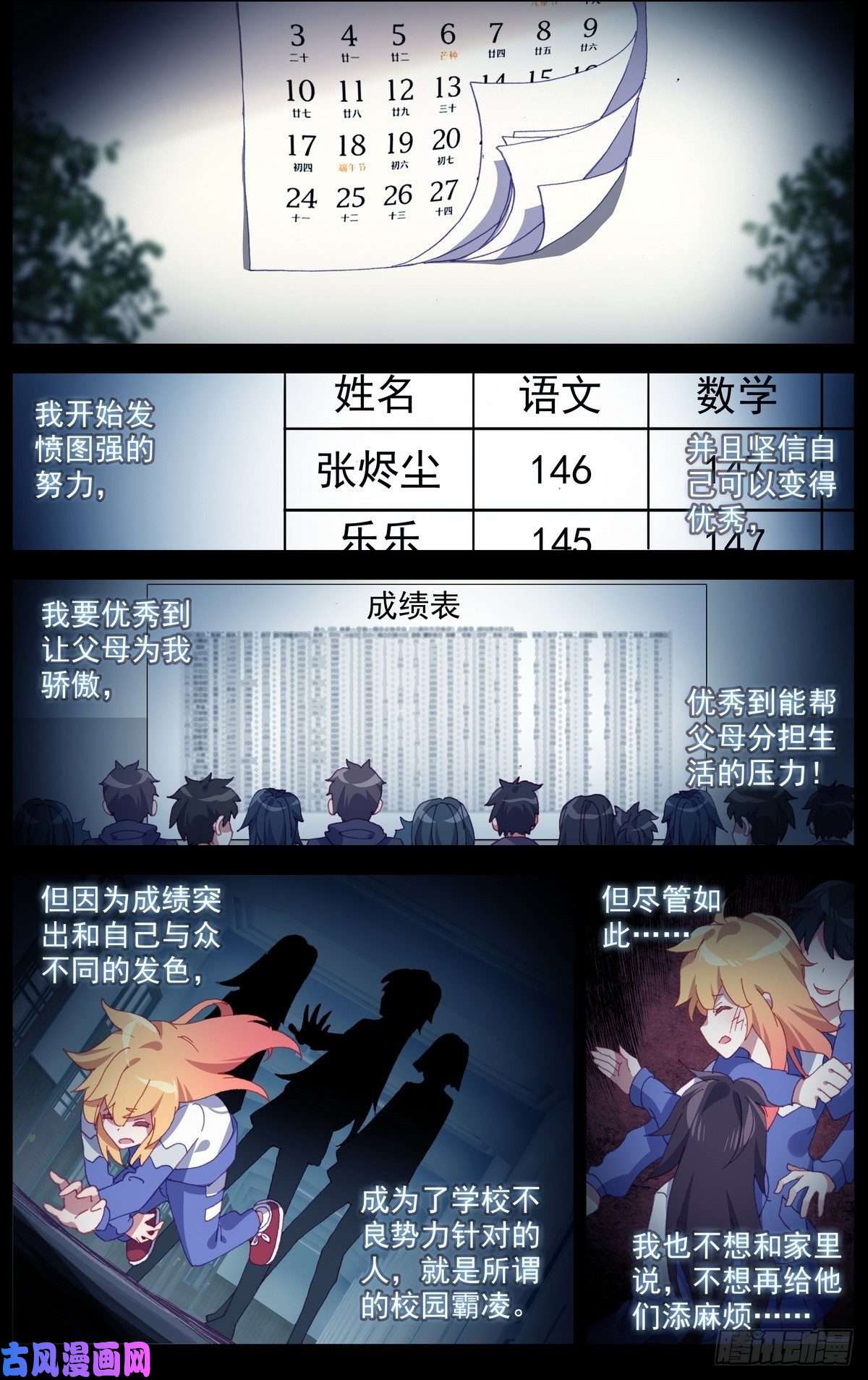 异皇重生164破碎的希望