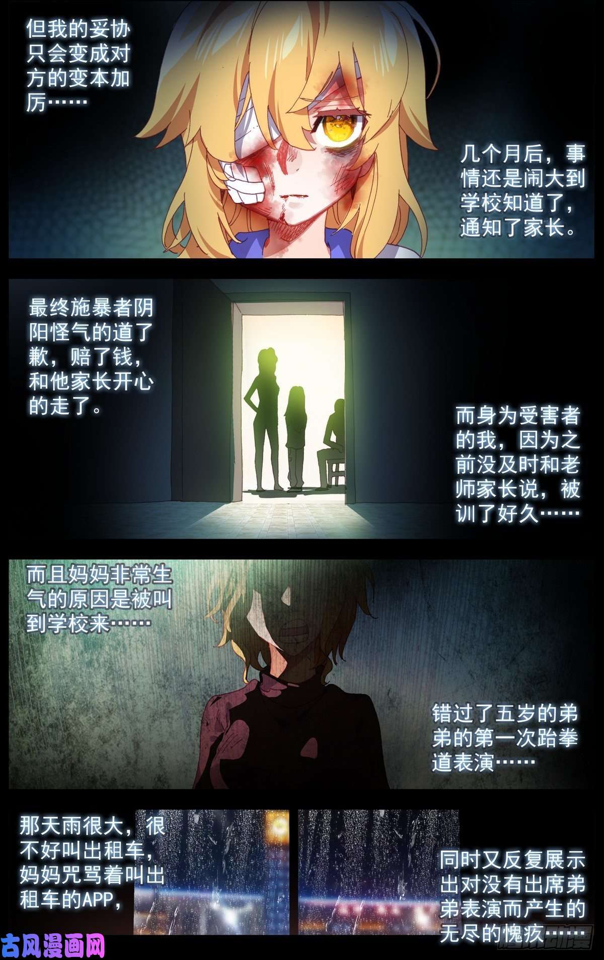 异皇重生164破碎的希望