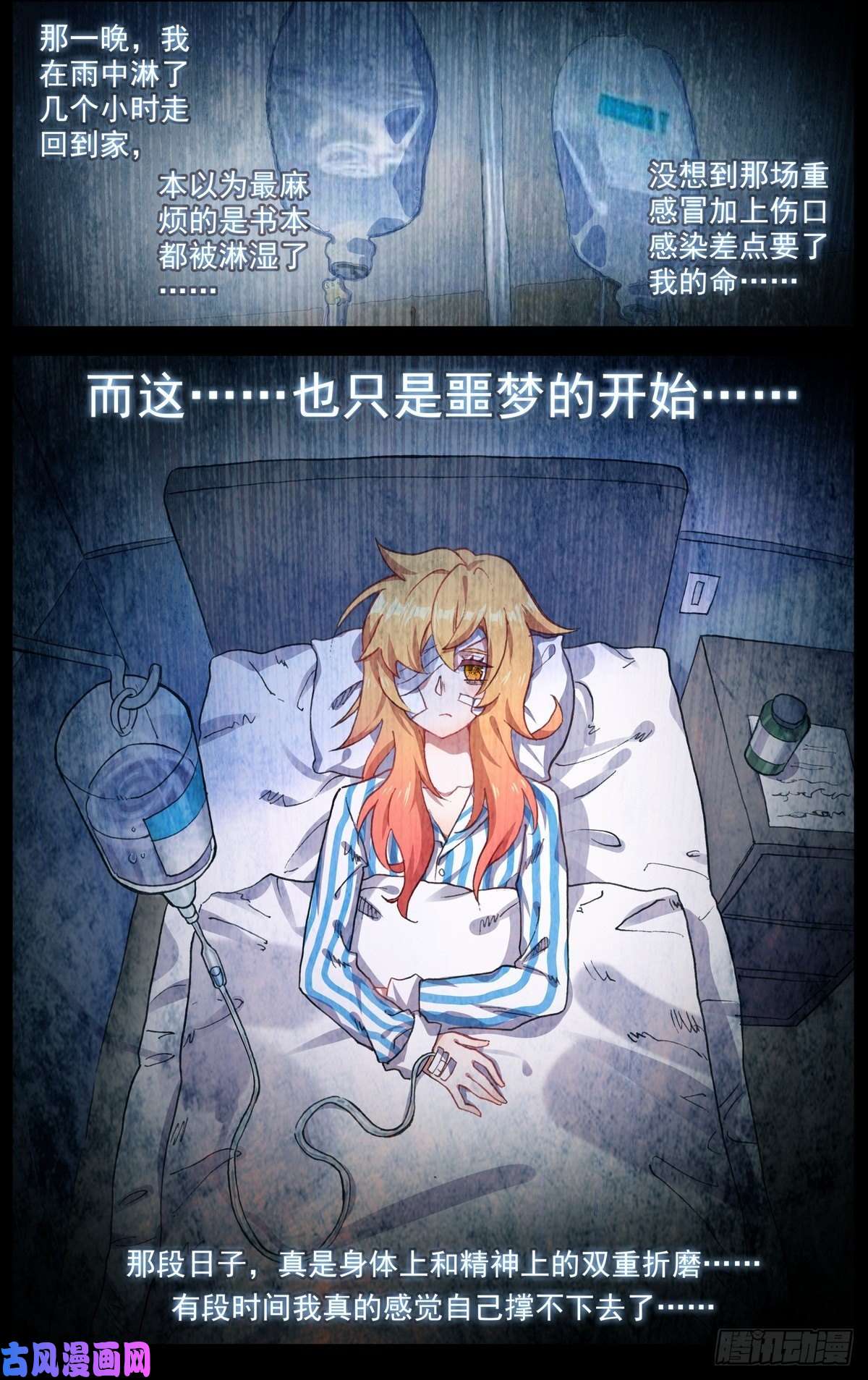 异皇重生164破碎的希望