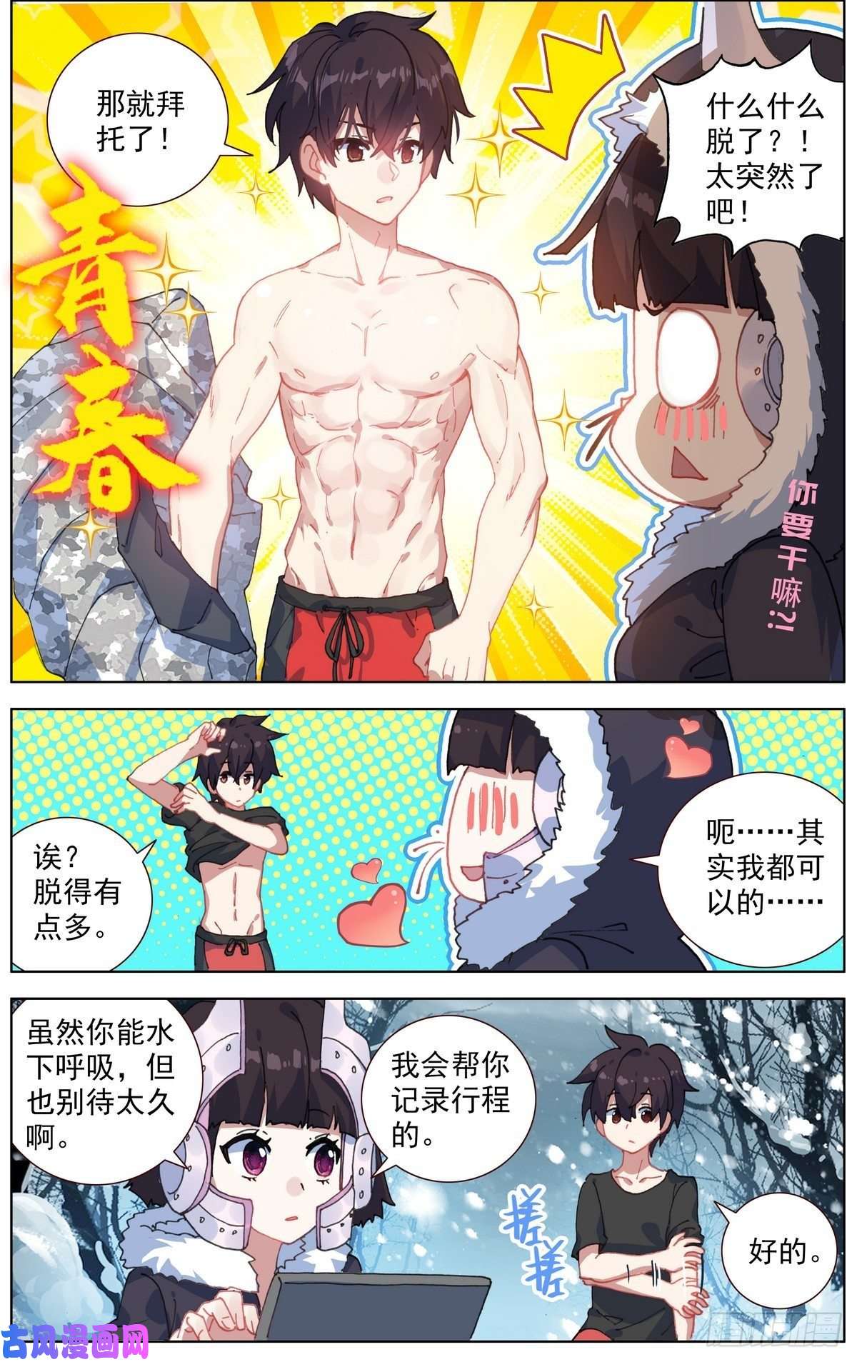 异皇重生165找寻希望