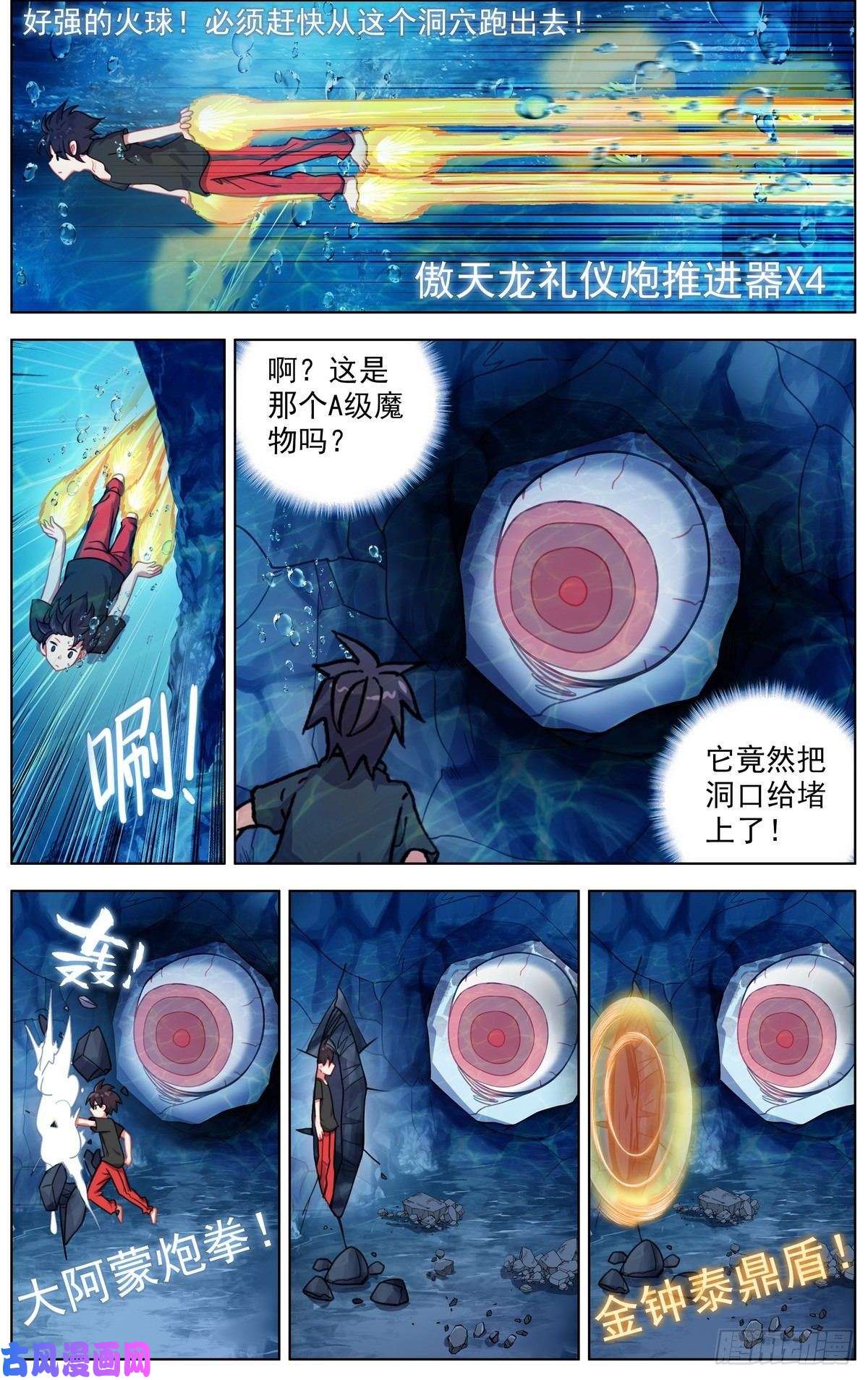 异皇重生165找寻希望
