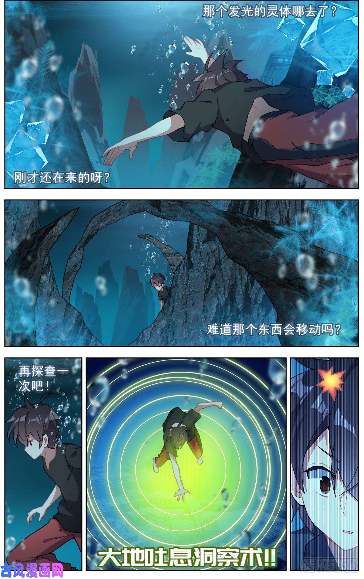 异皇重生165找寻希望