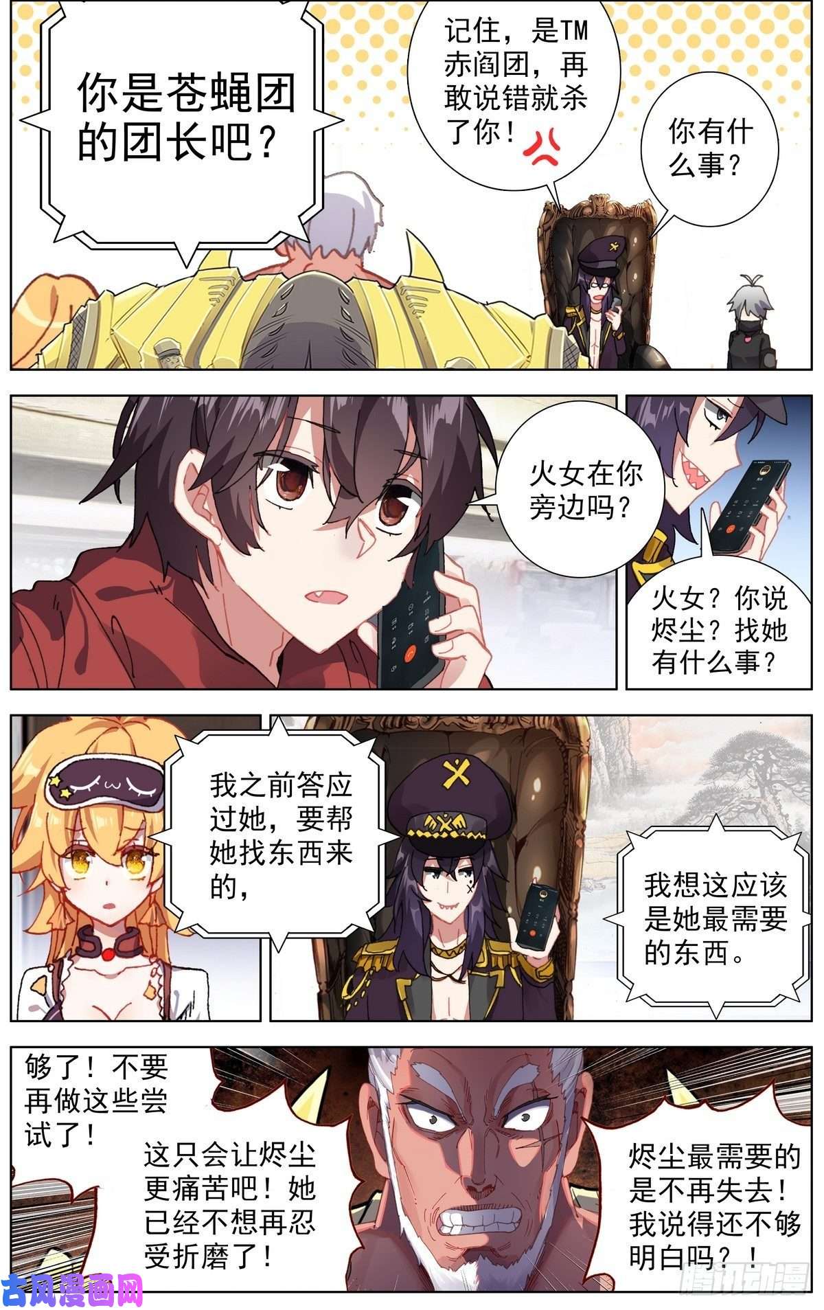 异皇重生166她最想要的