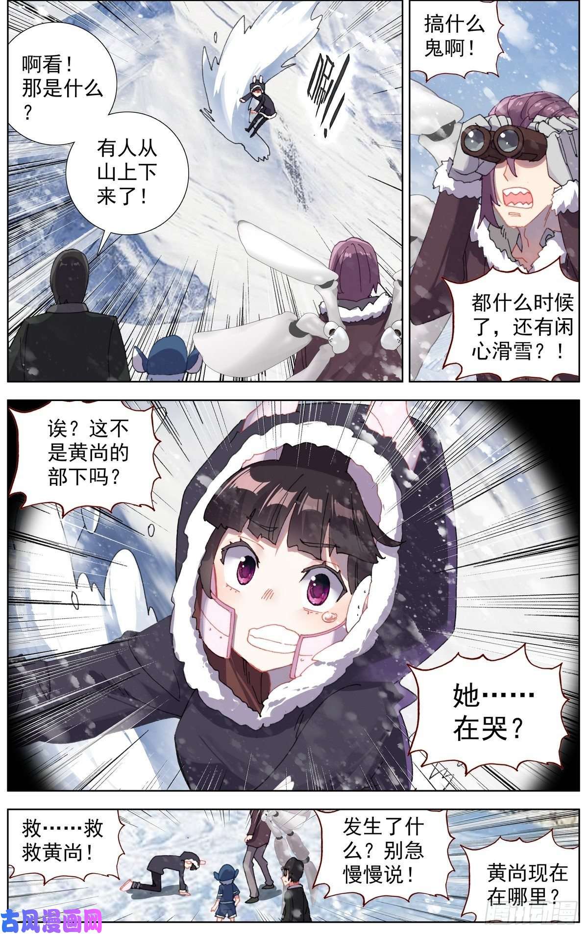 异皇重生166她最想要的