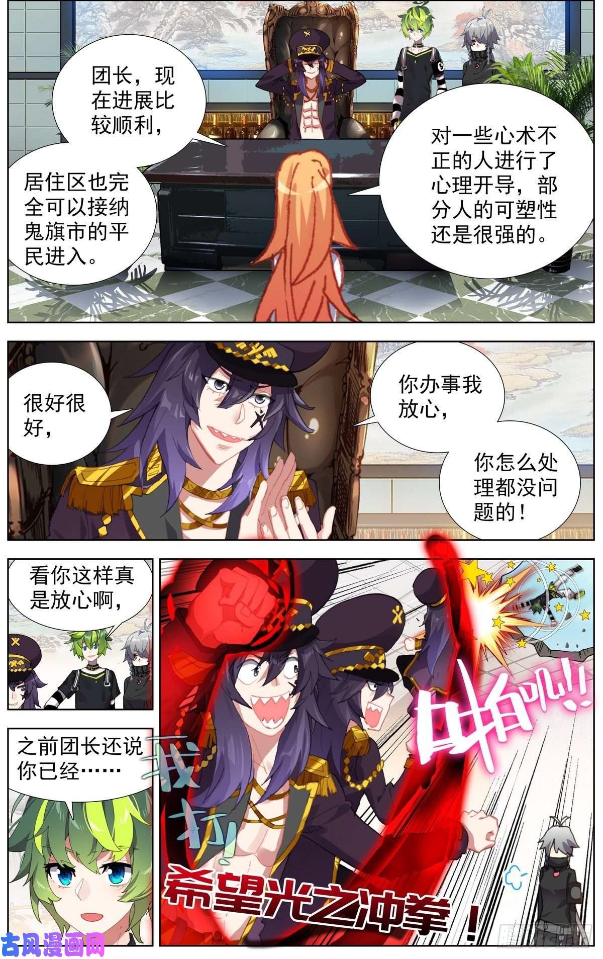 异皇重生166她最想要的