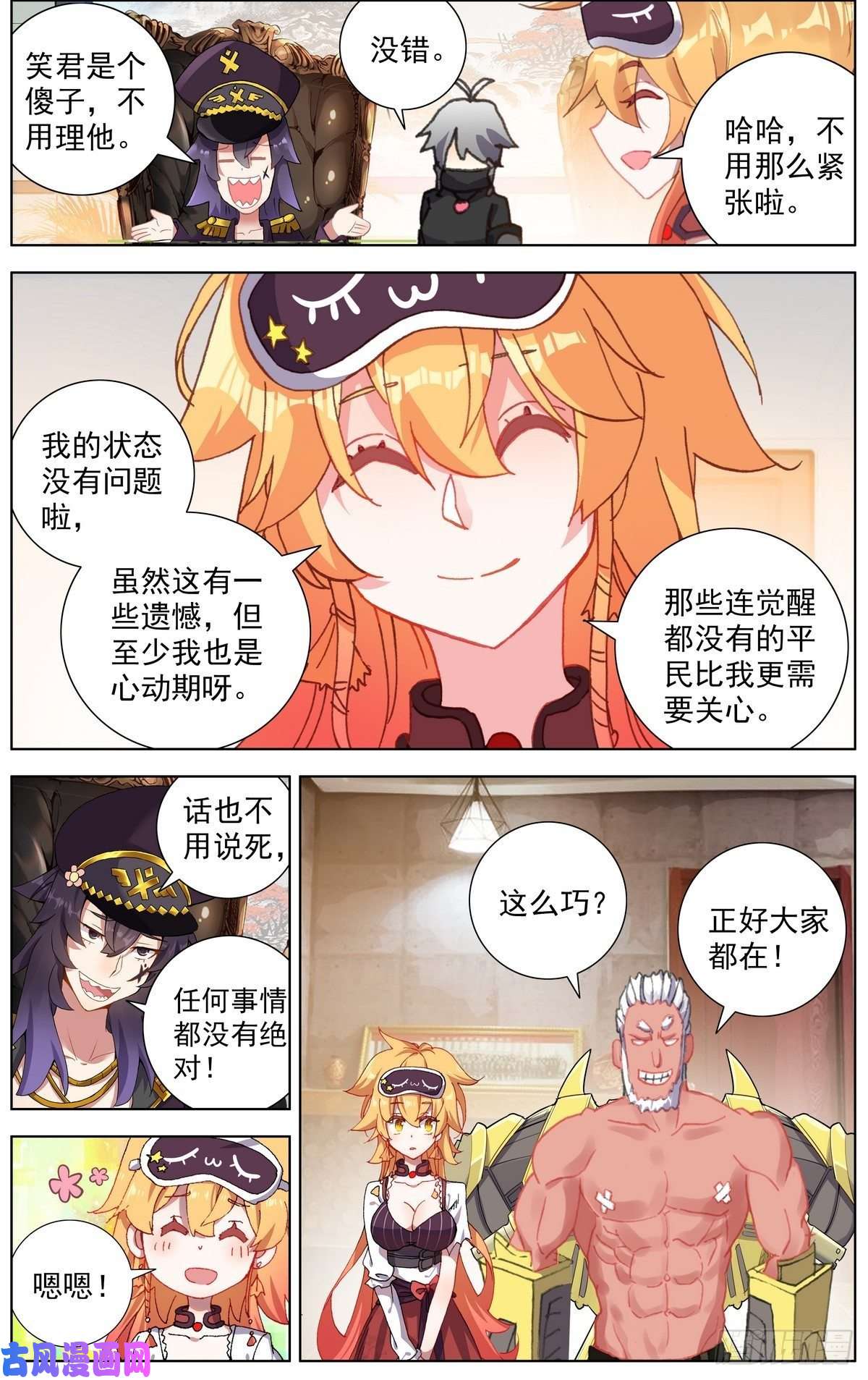 异皇重生166她最想要的