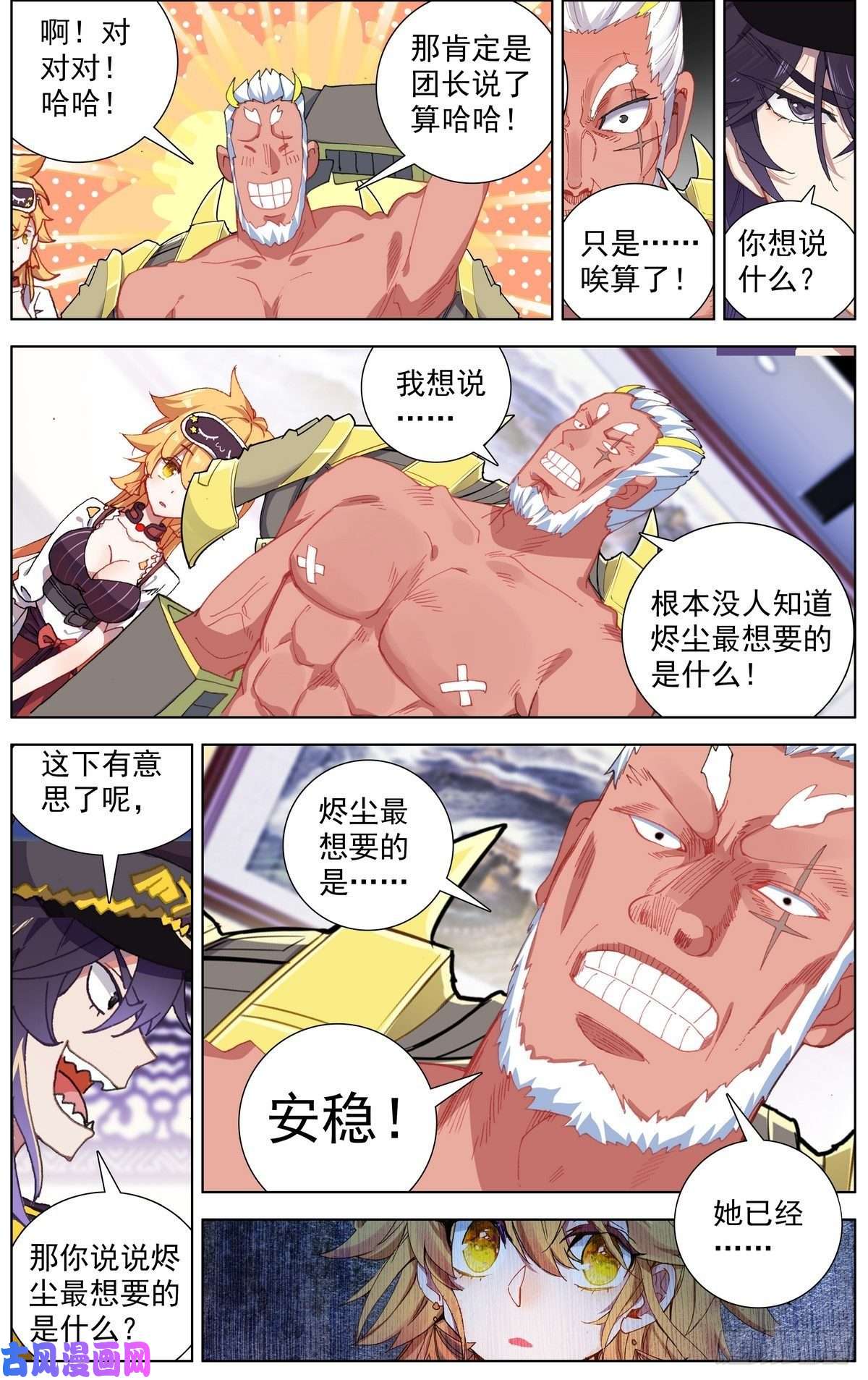 异皇重生166她最想要的