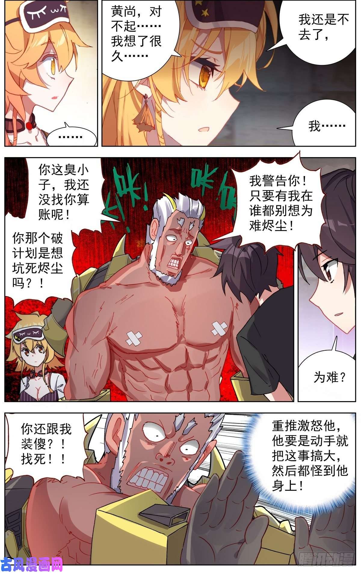 异皇重生167说到做到