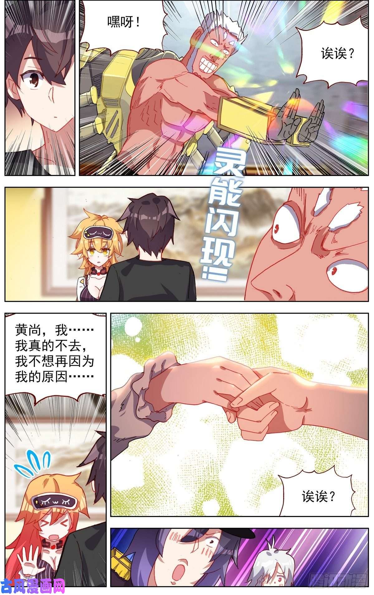 异皇重生167说到做到