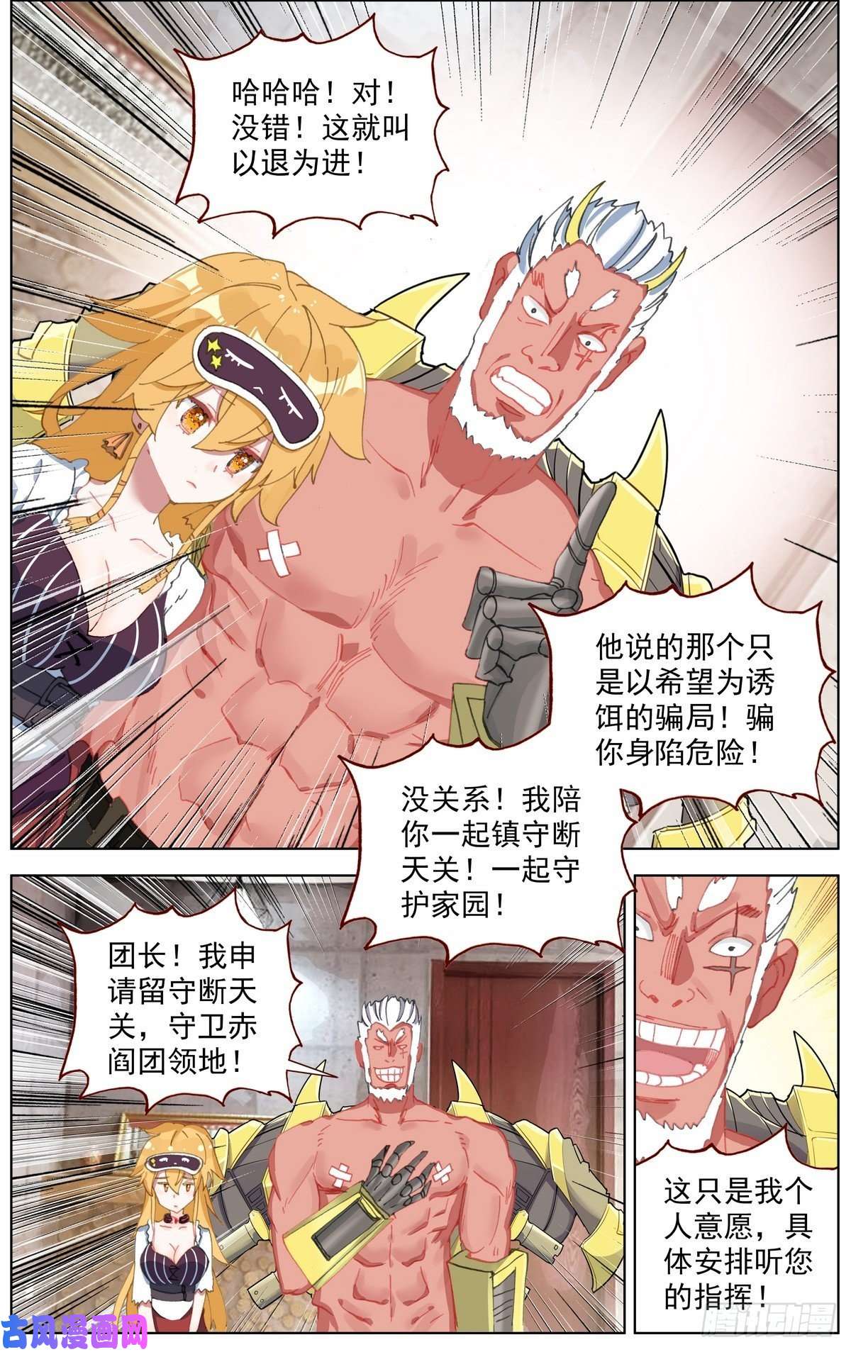 异皇重生167说到做到