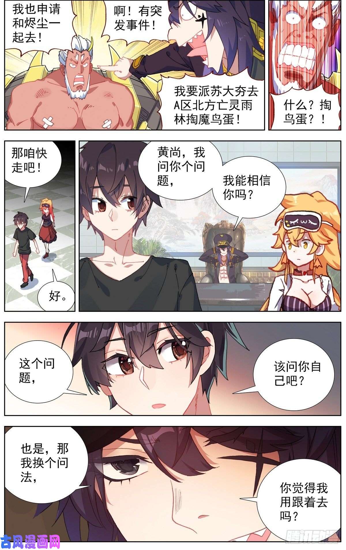 异皇重生168不要犹豫