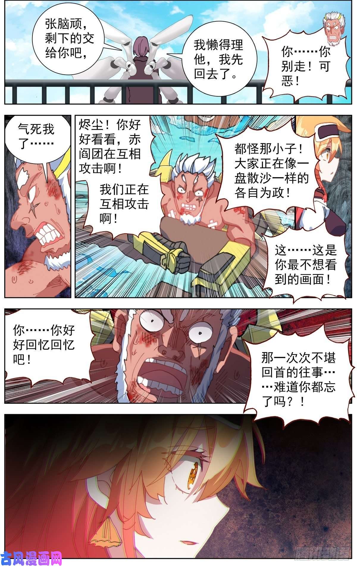 异皇重生168不要犹豫