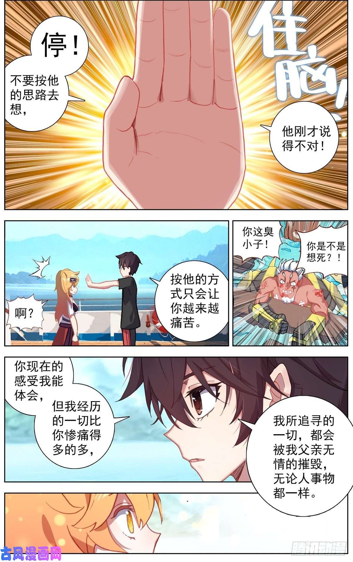 异皇重生168不要犹豫