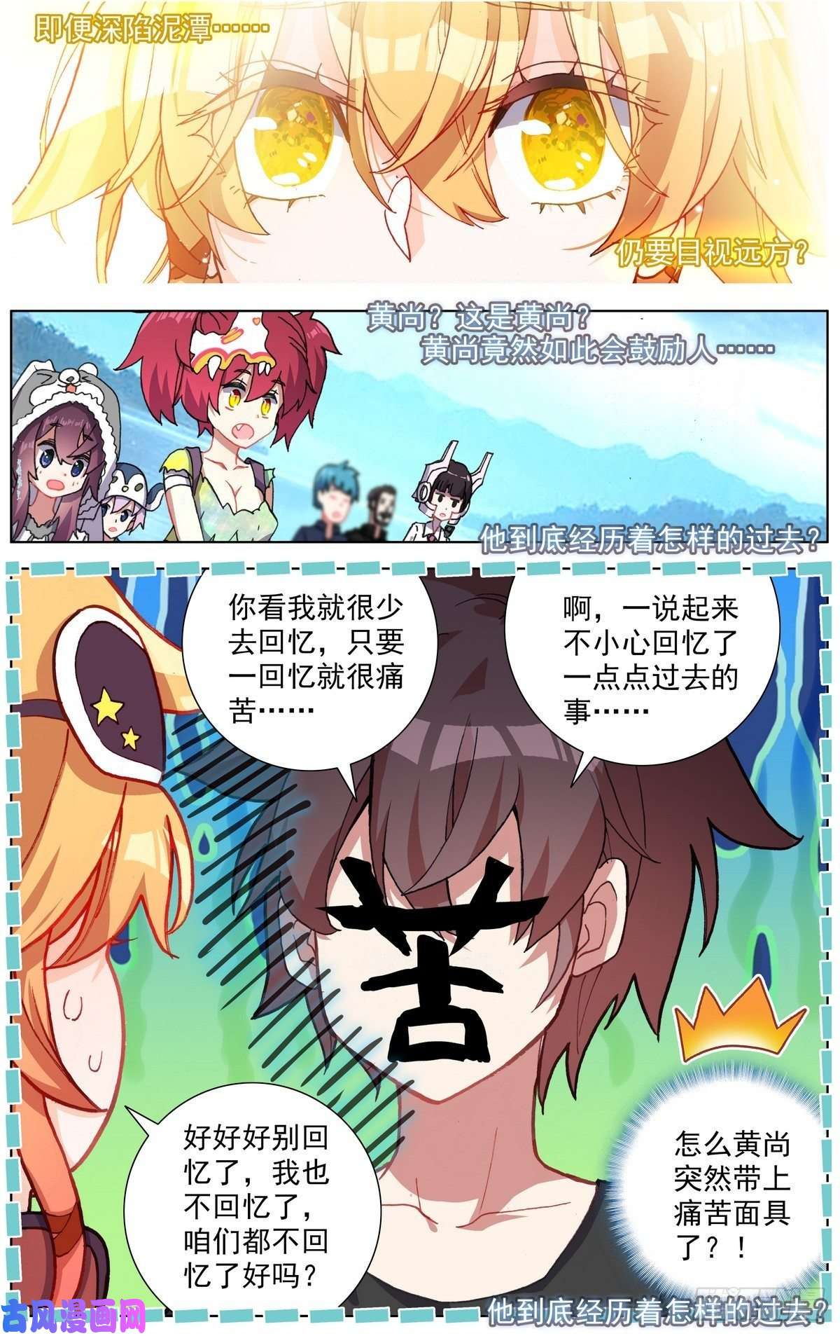 异皇重生168不要犹豫