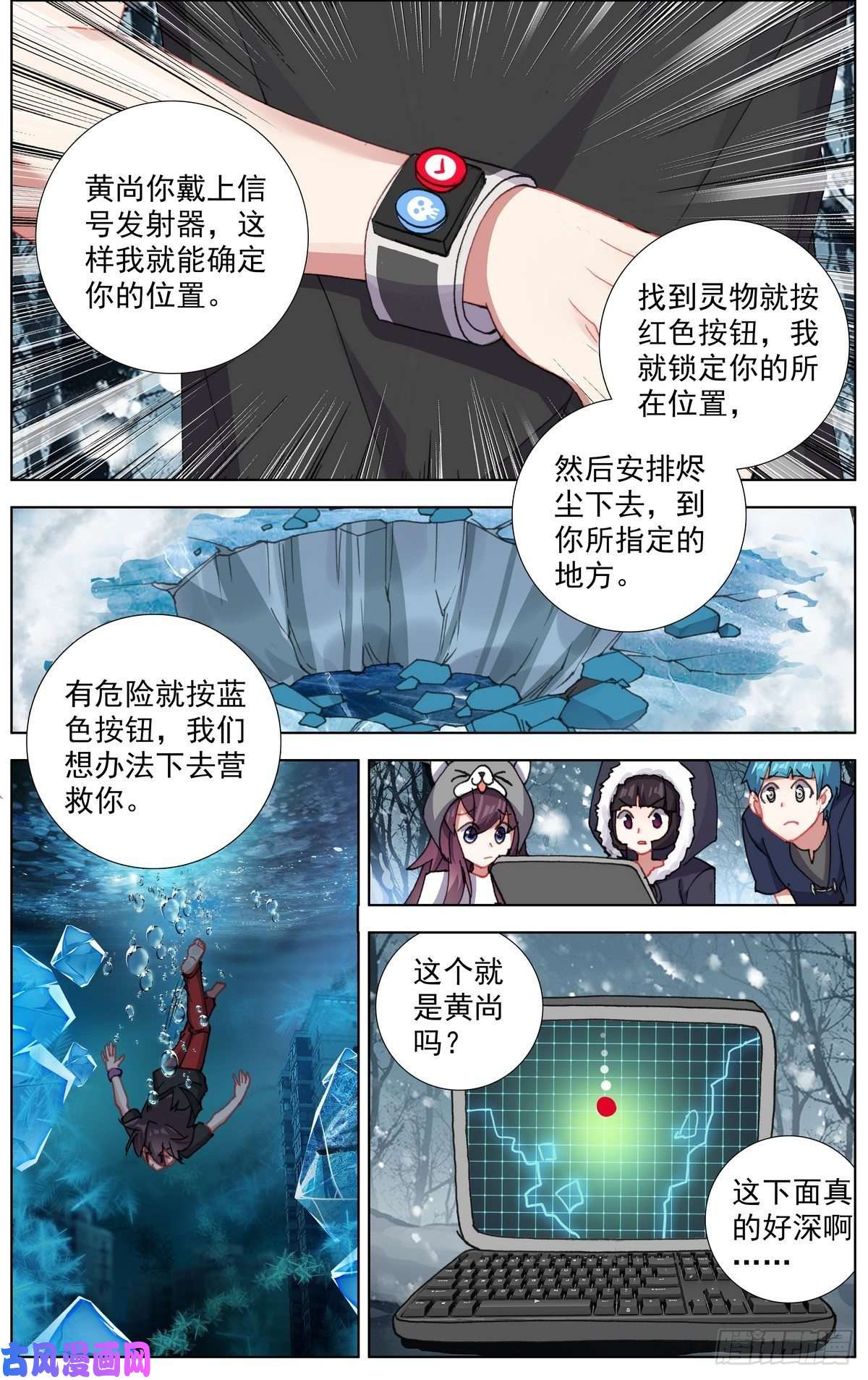 异皇重生169水下的危机