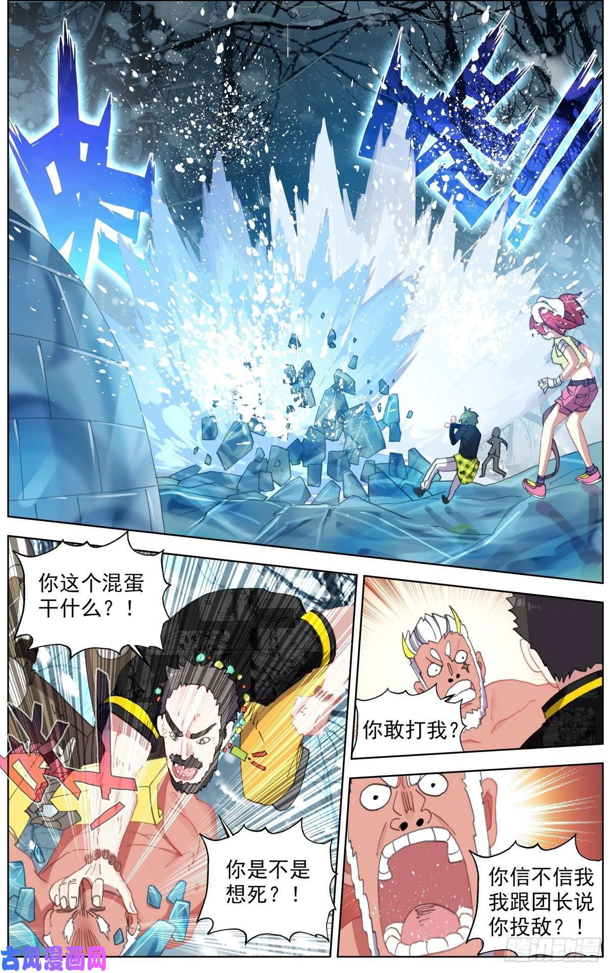 异皇重生169水下的危机