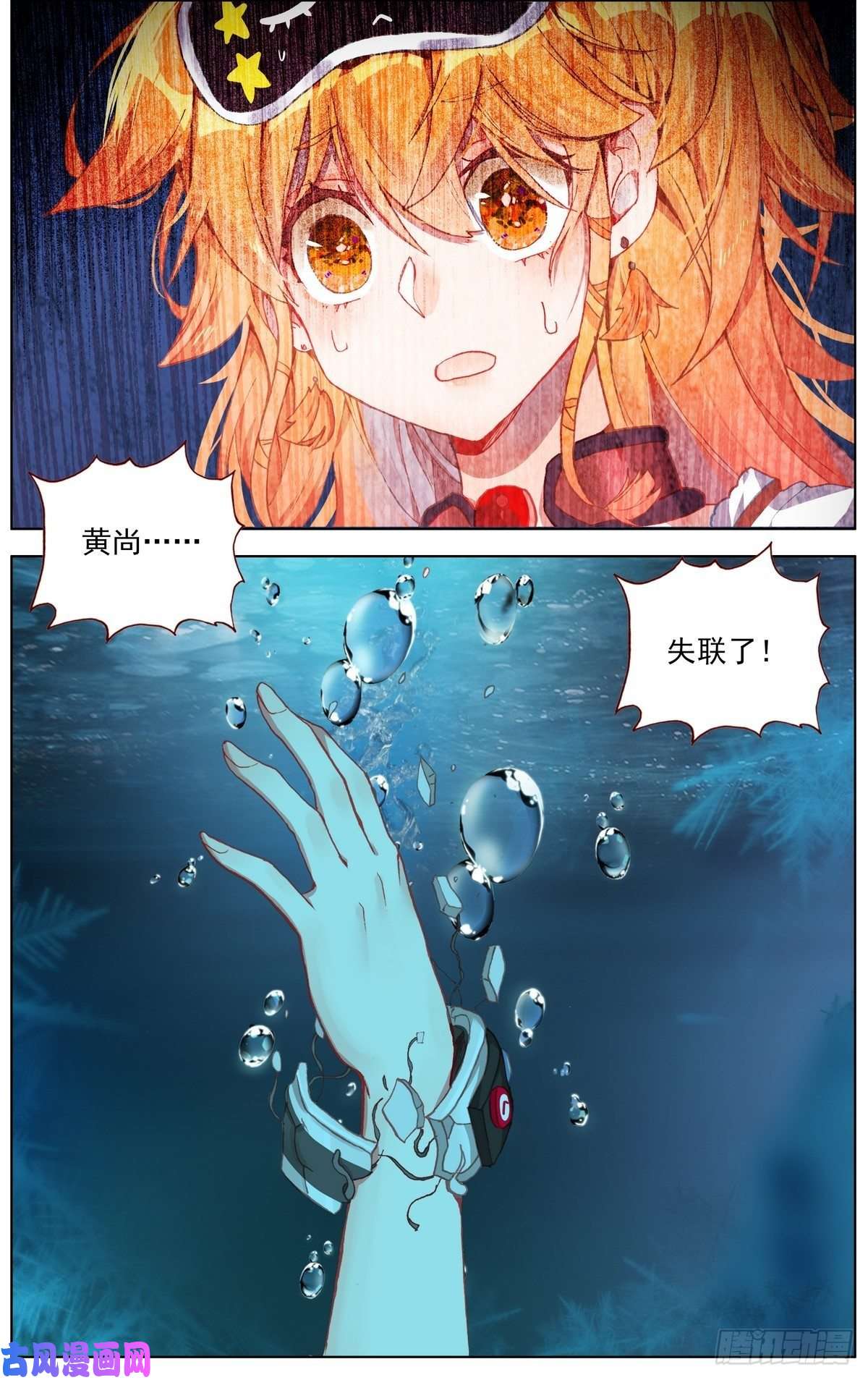 异皇重生169水下的危机