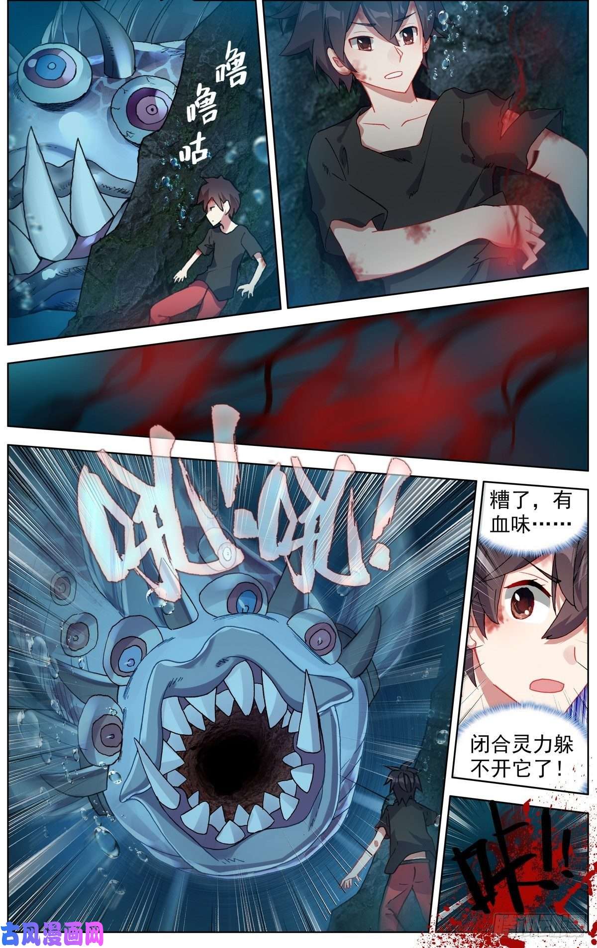 异皇重生169水下的危机