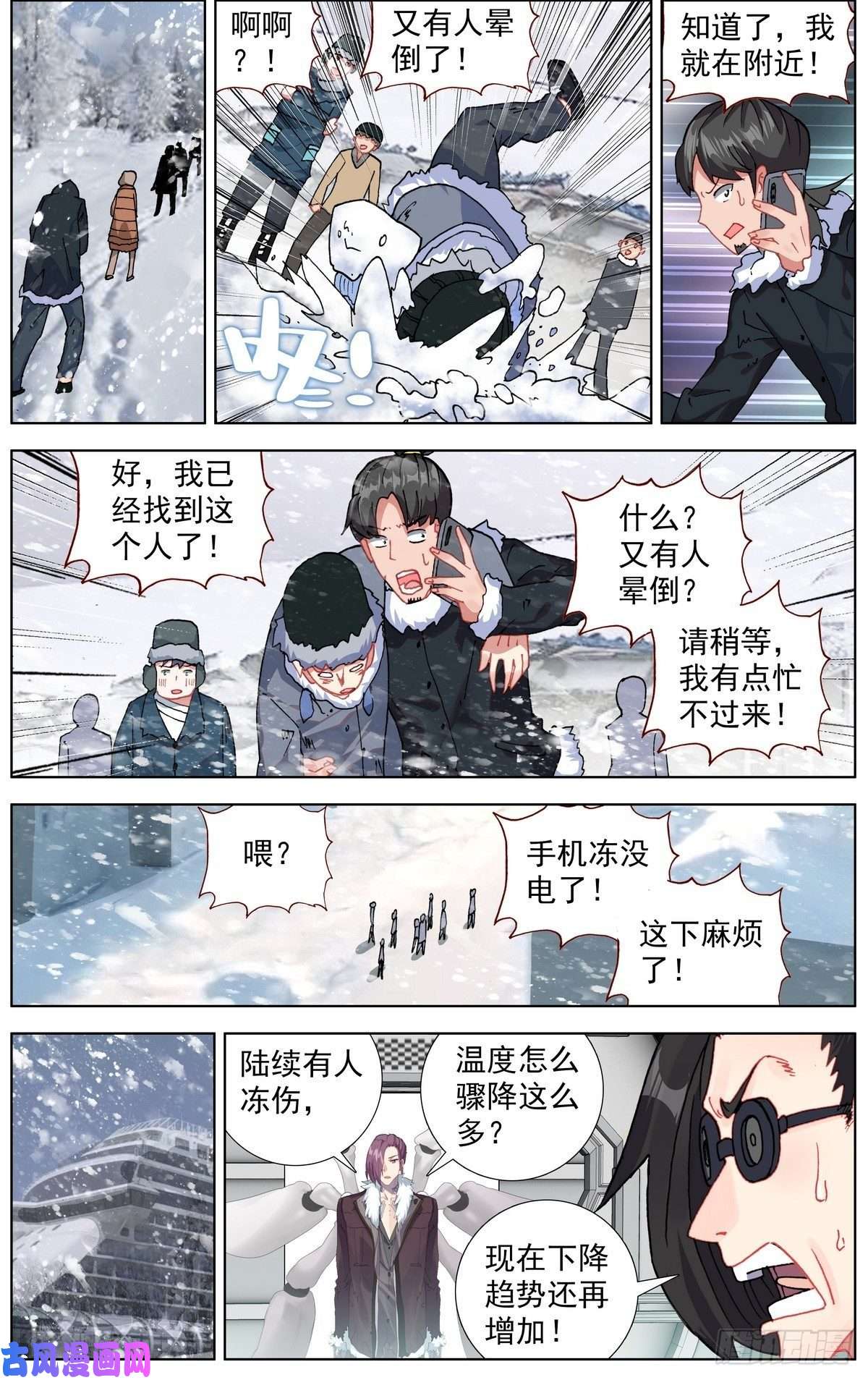 异皇重生170希望的火花