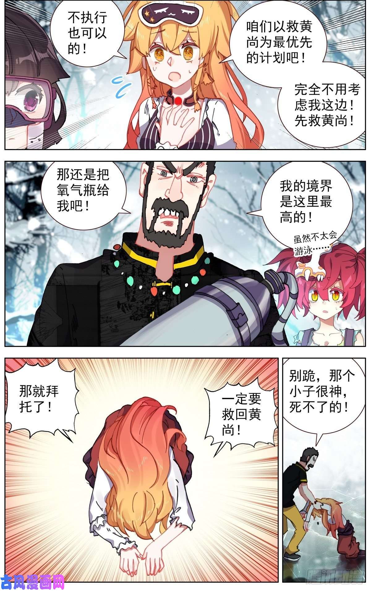 异皇重生170希望的火花