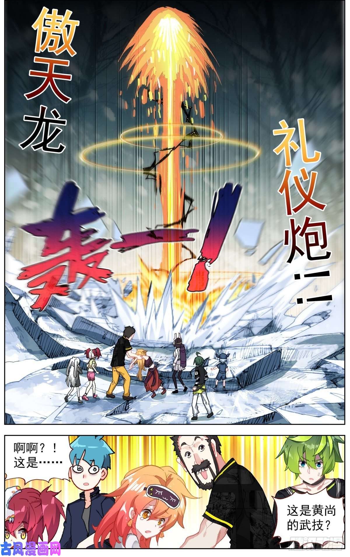 异皇重生170希望的火花