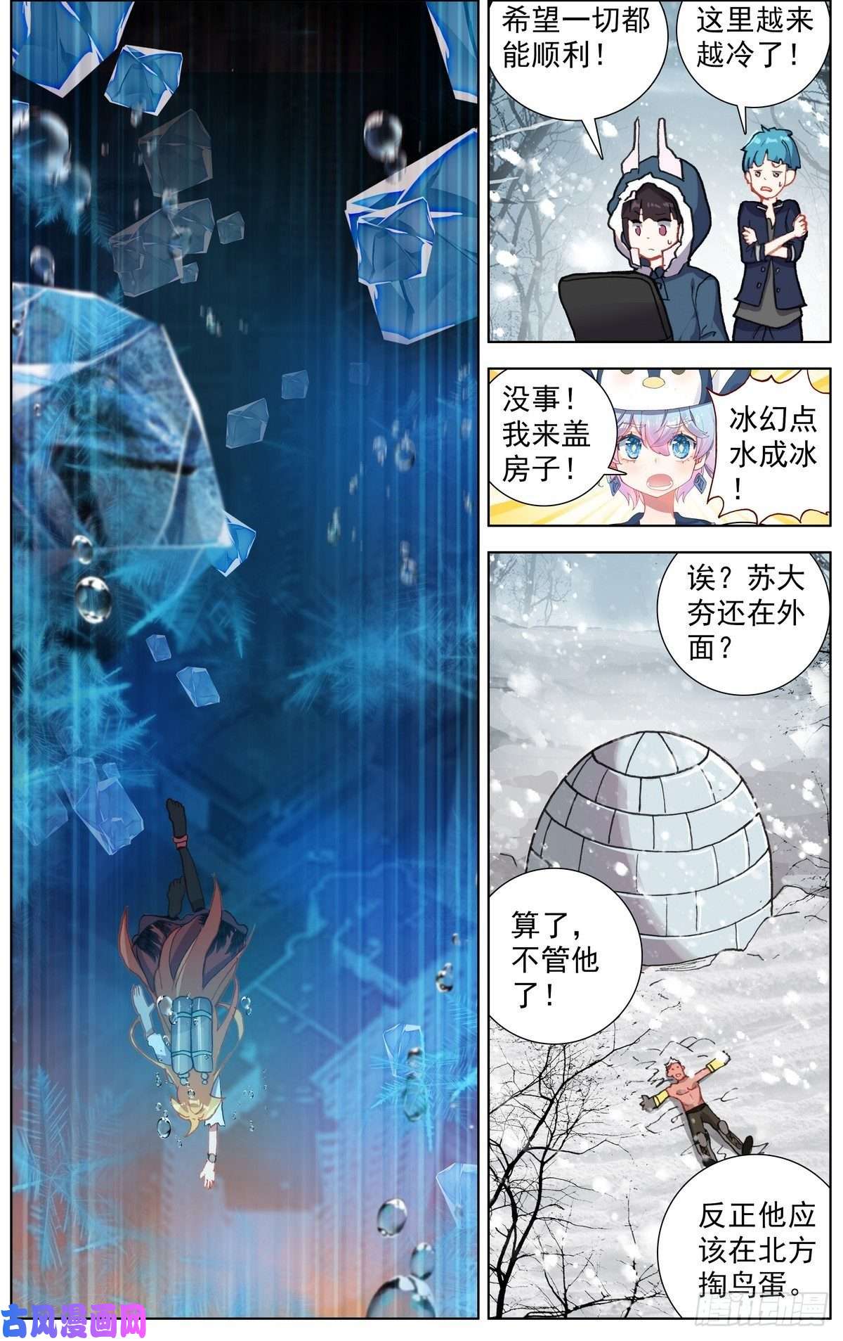 异皇重生171水下的苦战